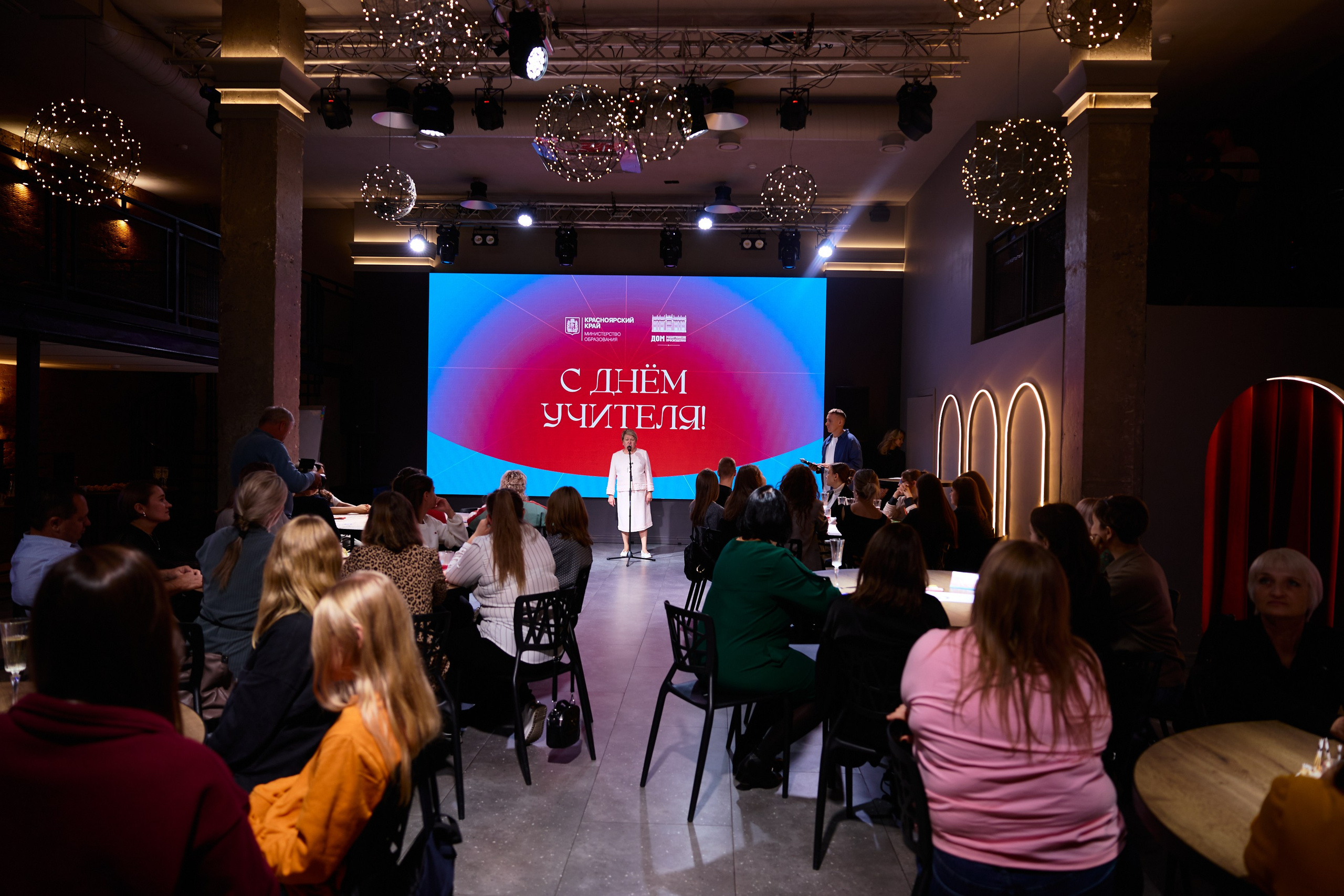 Квиз. День учителя 2025. Коммерческий фотограф в Красноярске | Светлана Мищук