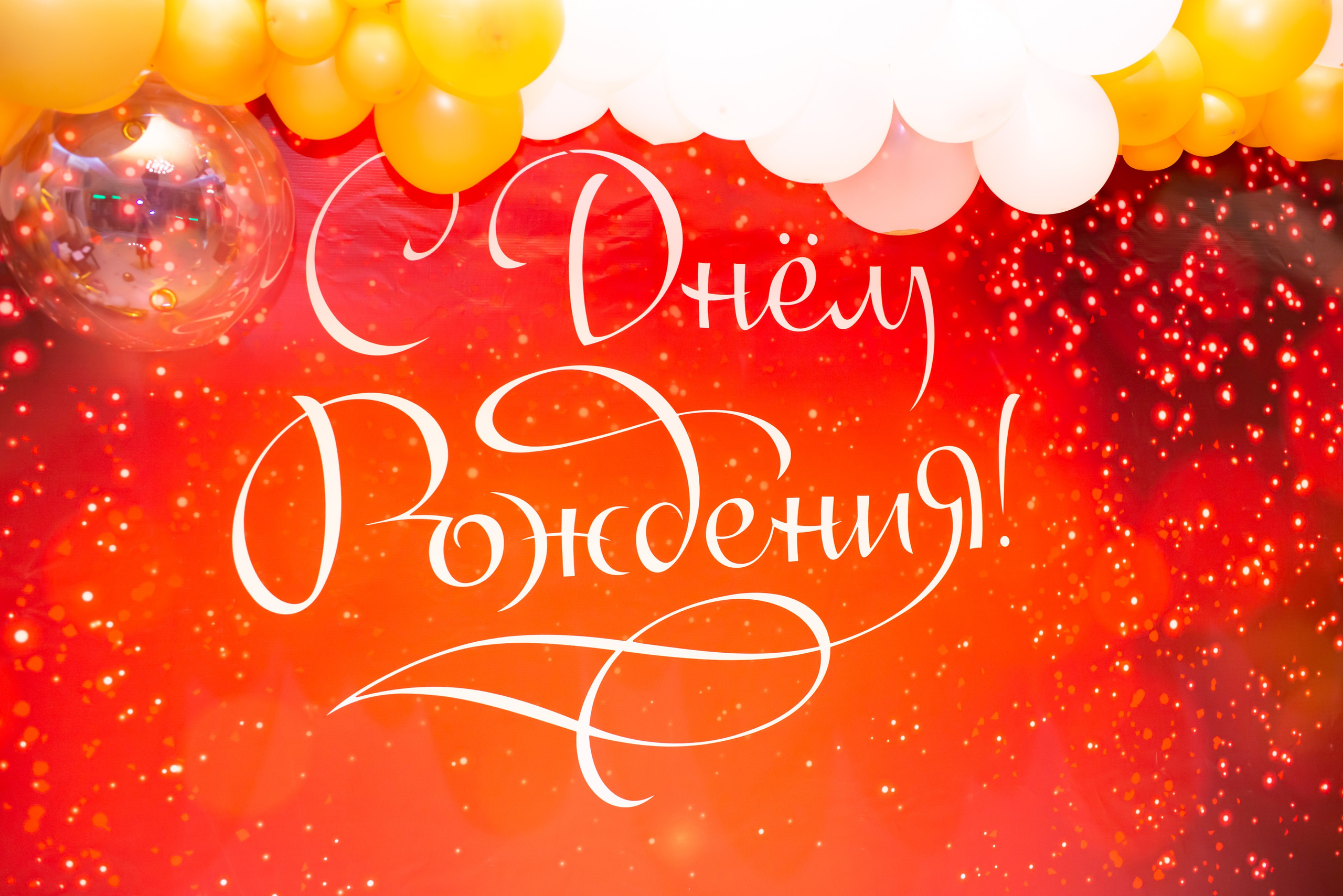 Юбилей 50_Юрий Сергеевич_06.05.2025. Фотограф_Юлия Симонова