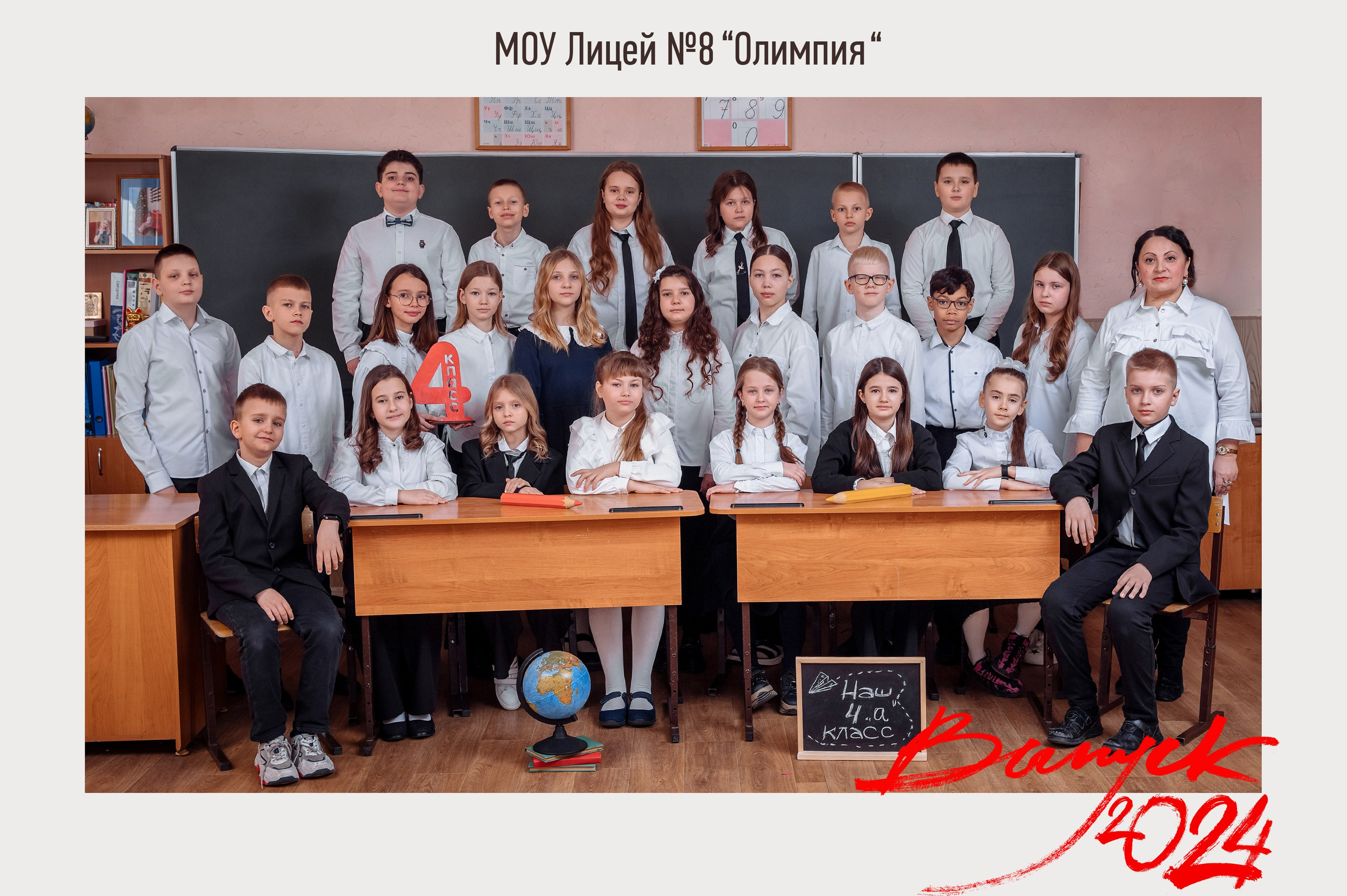 Начальные классы. Выпускные школьные фото­альбомы для школ и детских садов в Волгограде и Волжском