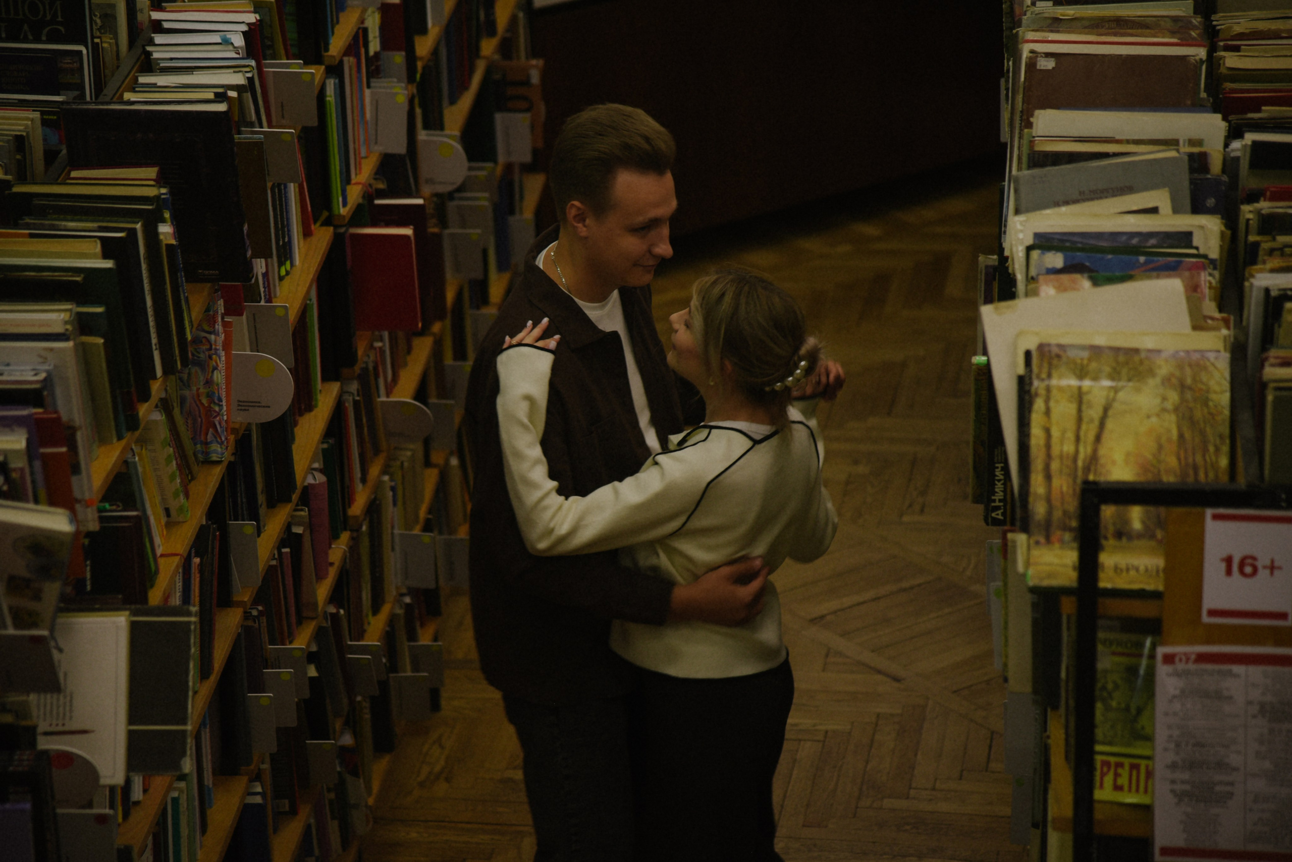 Библиотека ЗИЛ Роман и Виолетта. Фотограф Лола Волна, город Москва