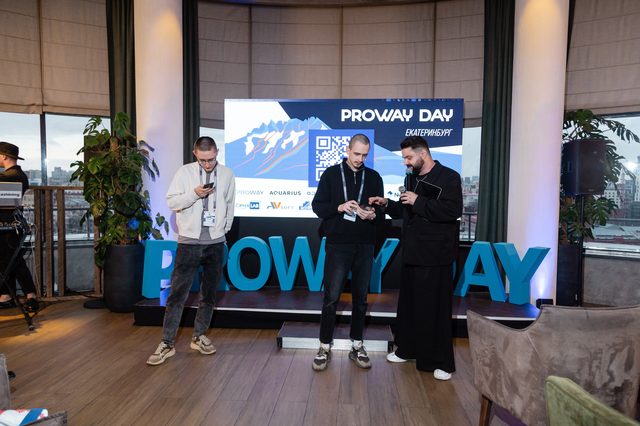 Конференция Proway Day