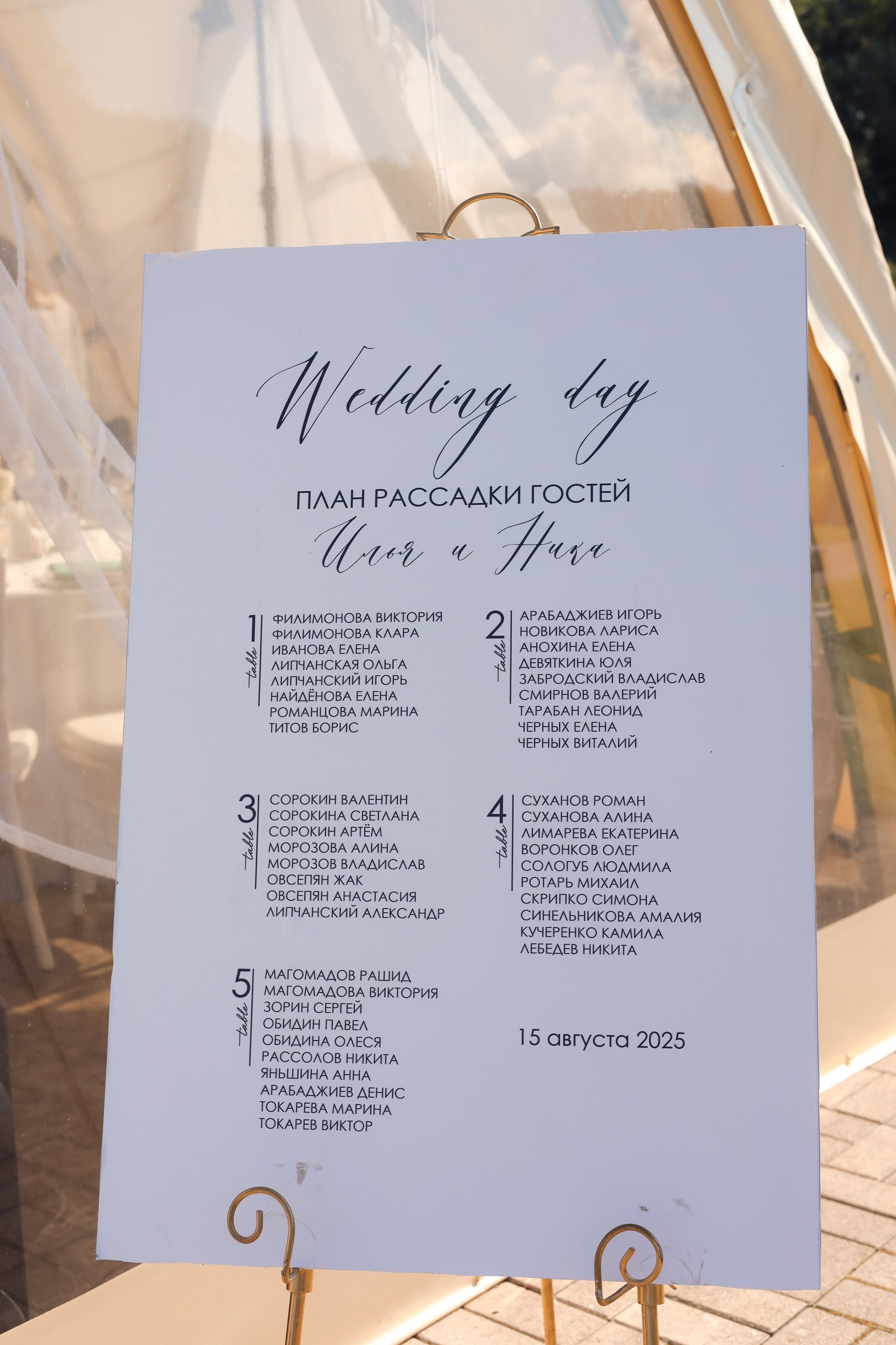 Илья & Ника | Берхино. Фотограф Мария Лаенко