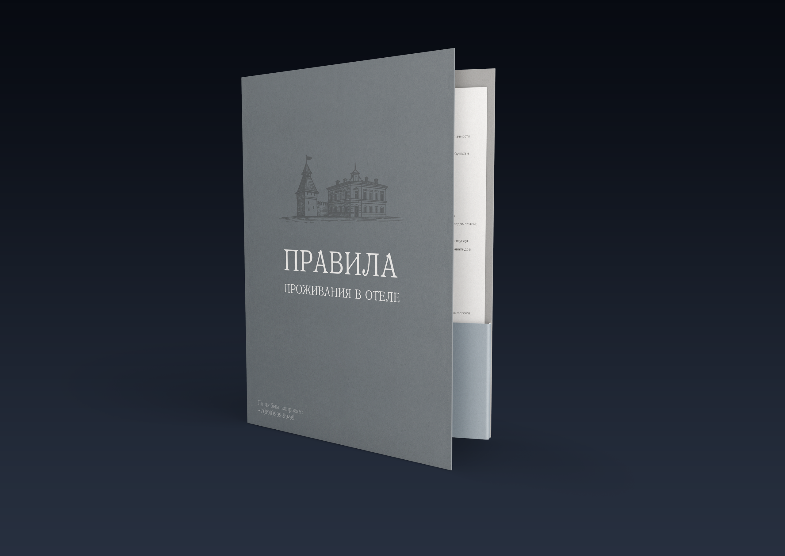 У Кремля — бутик-отель. Лина Ивахник, графический и бренд — дизайнер