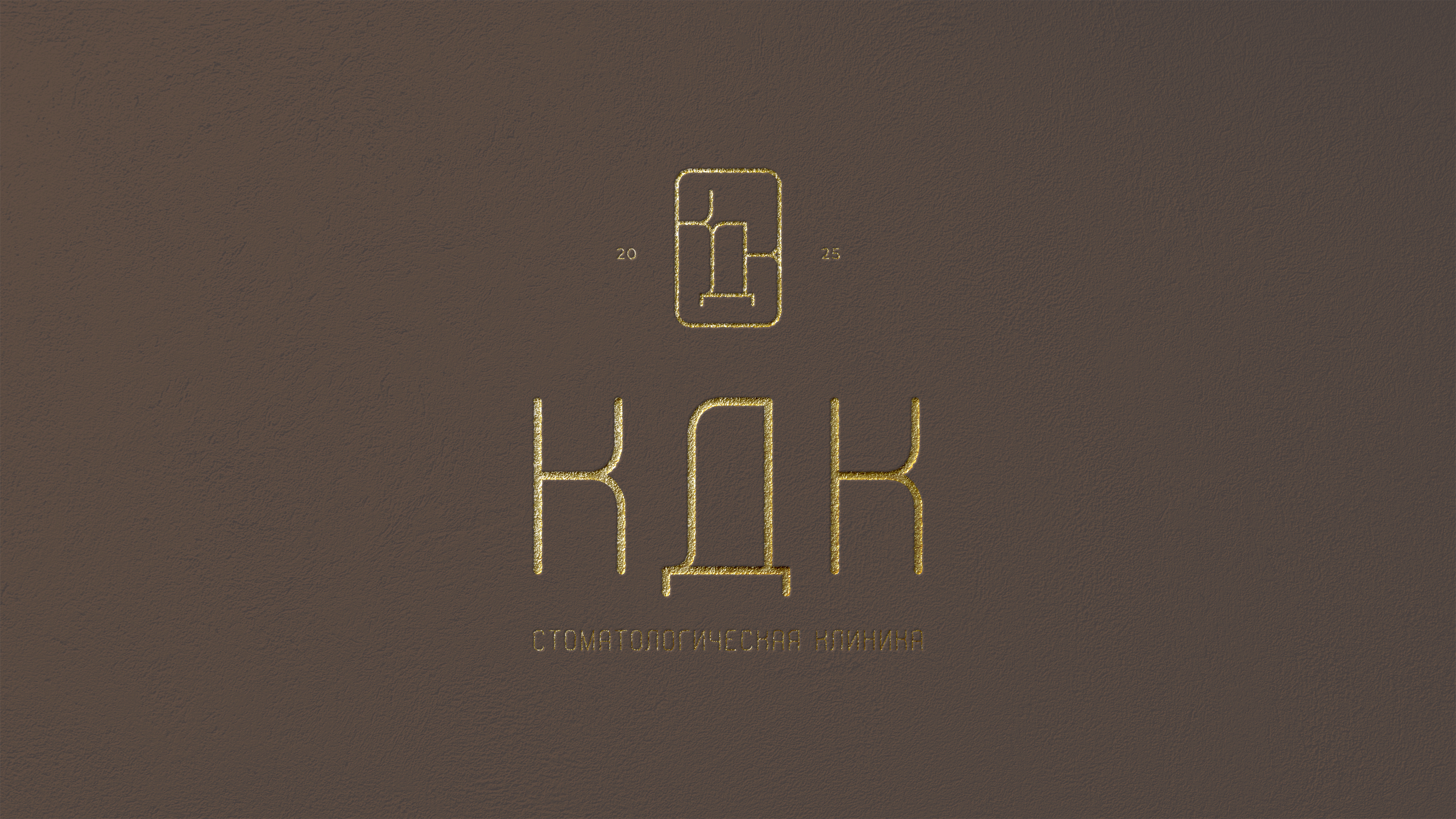 Клиника доктора Корякина. Лина Ивахник, графический и бренд — дизайнер