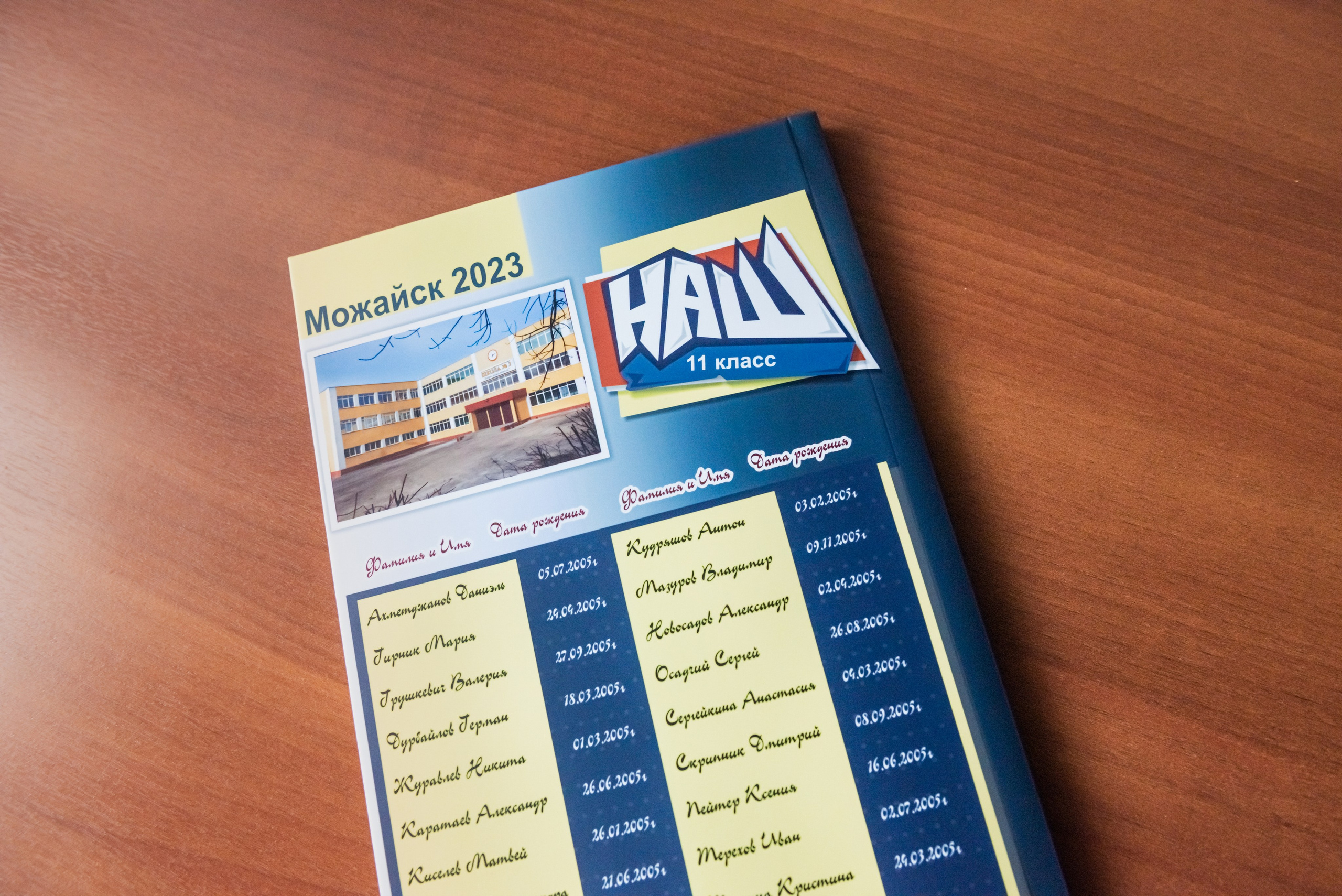 Журнал ЧБ. Фотограф Гончарова Анна г. Можайск