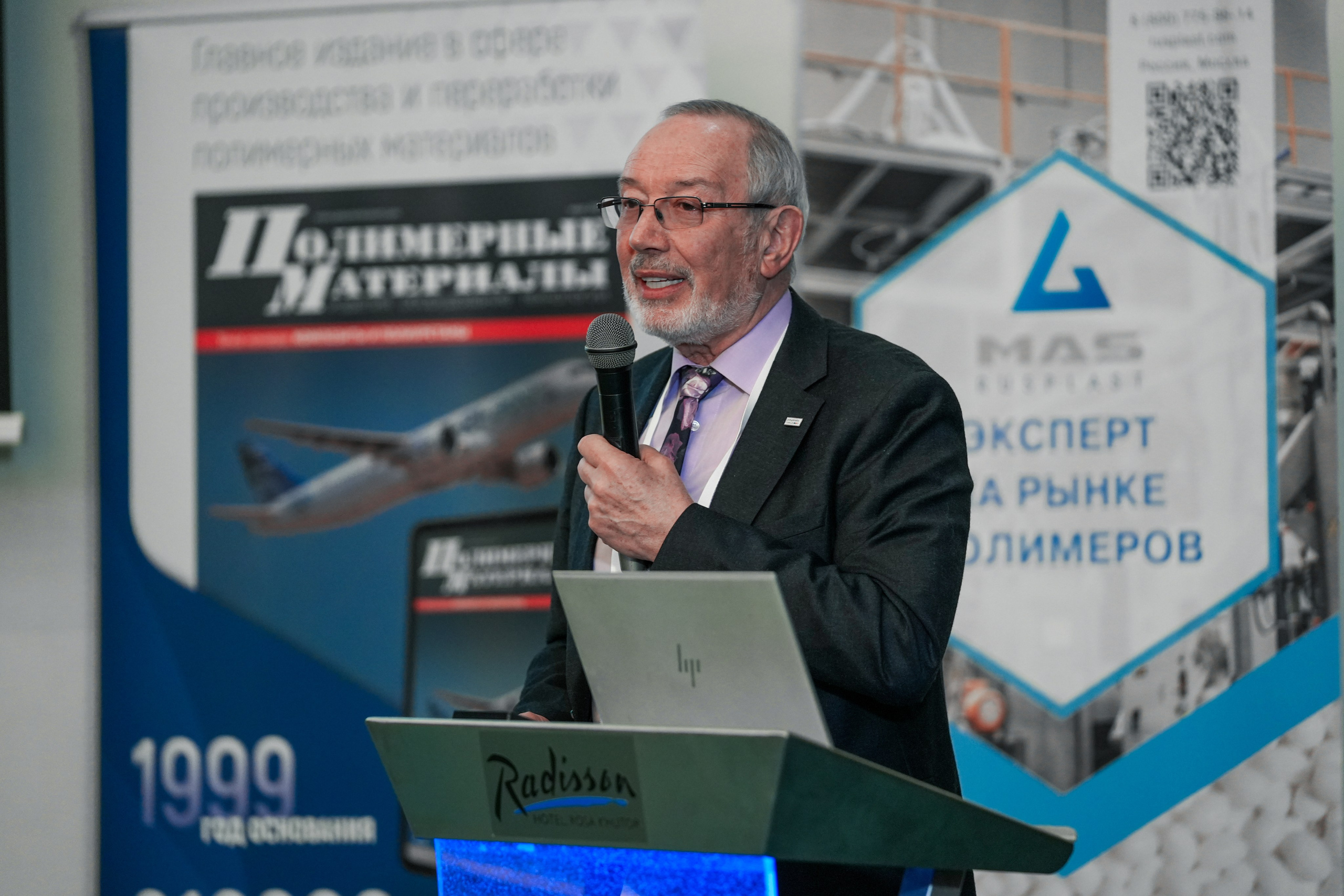 Форум «Полимерный бизнес России» на курорте Роза Хутор. Репортажный фотограф в Красной Поляне и Сочи Павлюченко Екатерина