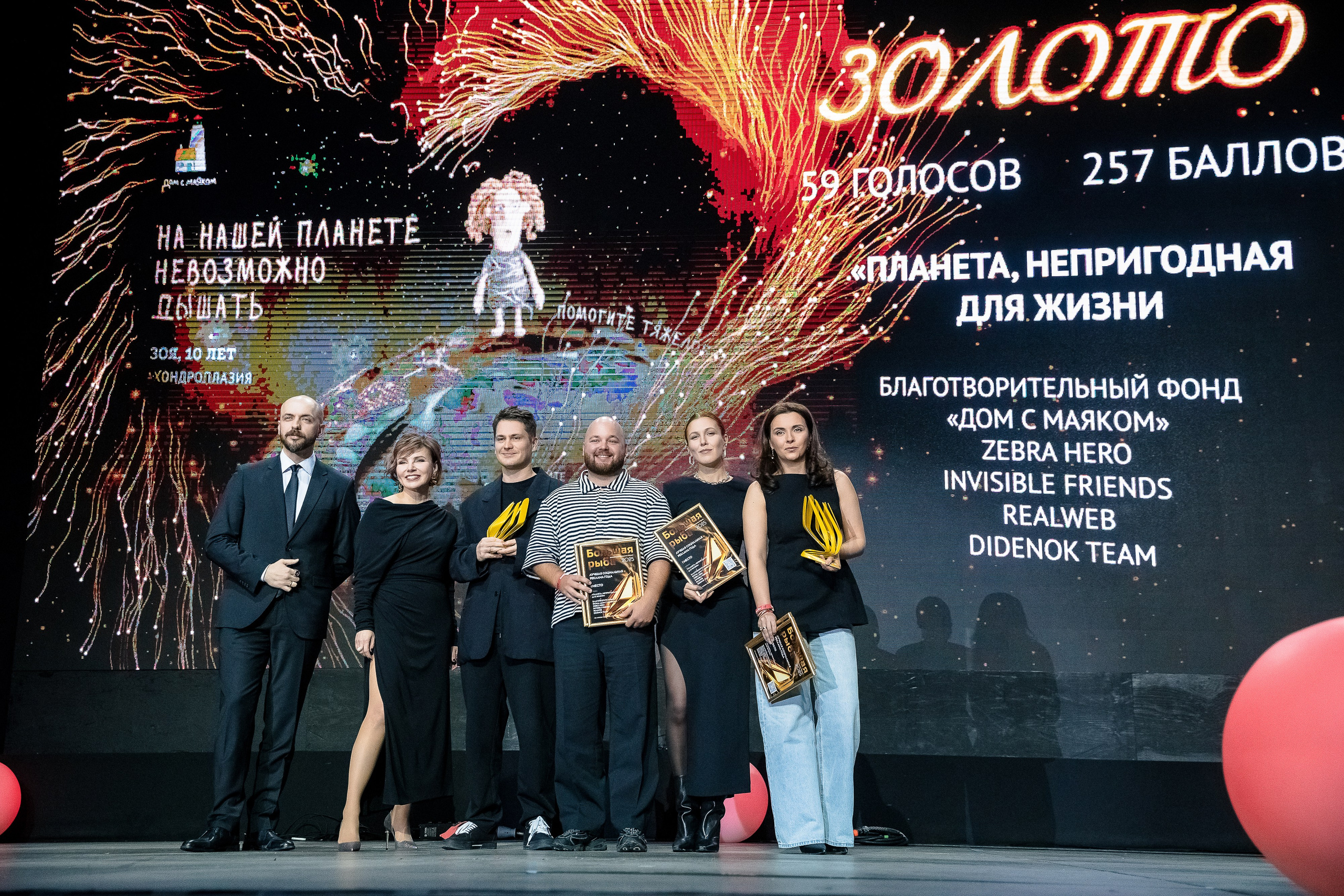 Большая рыба Sostav 2025. Репортажный Фотограф Александр Назаров. Москва и М.О