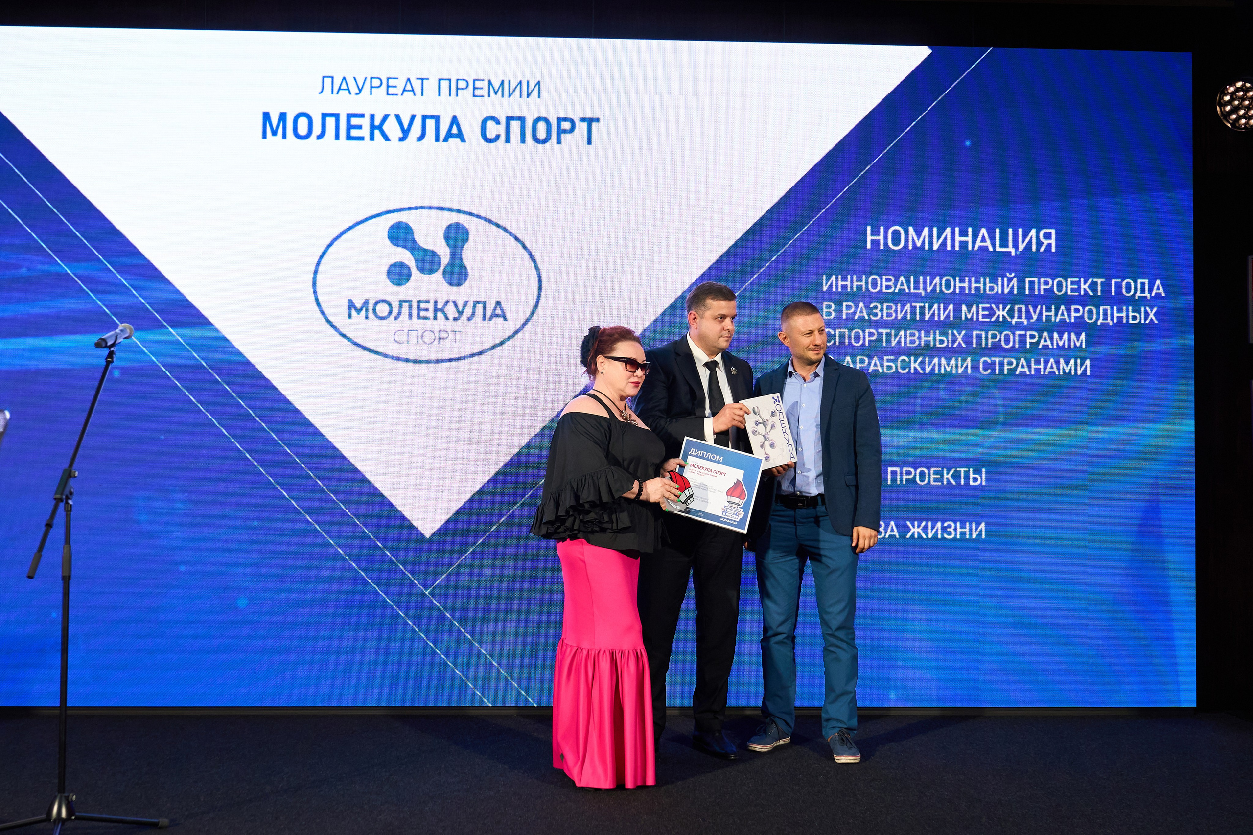 Форум «Спорт и бизнес». Yankovski_001