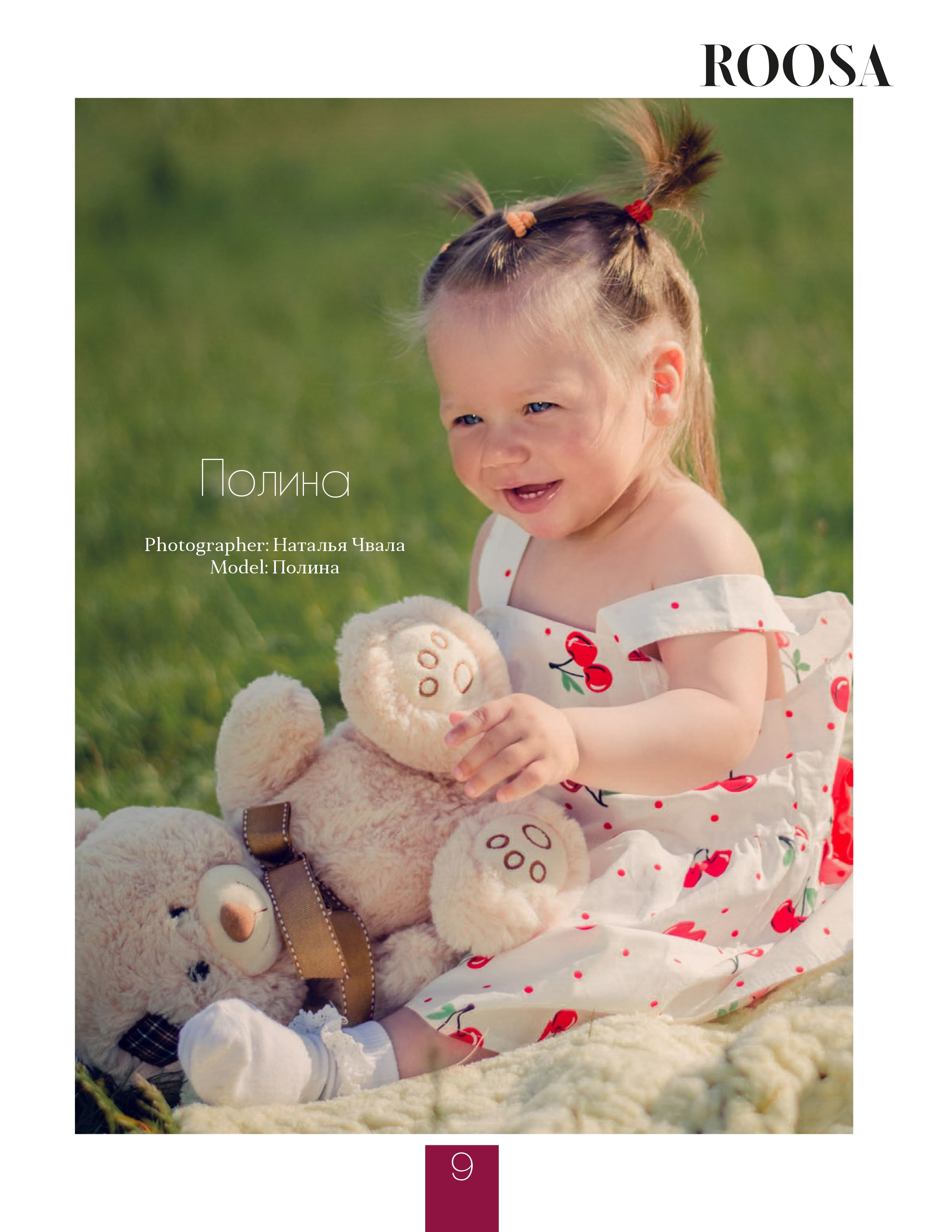 Съемка для международных журналов в Брянске