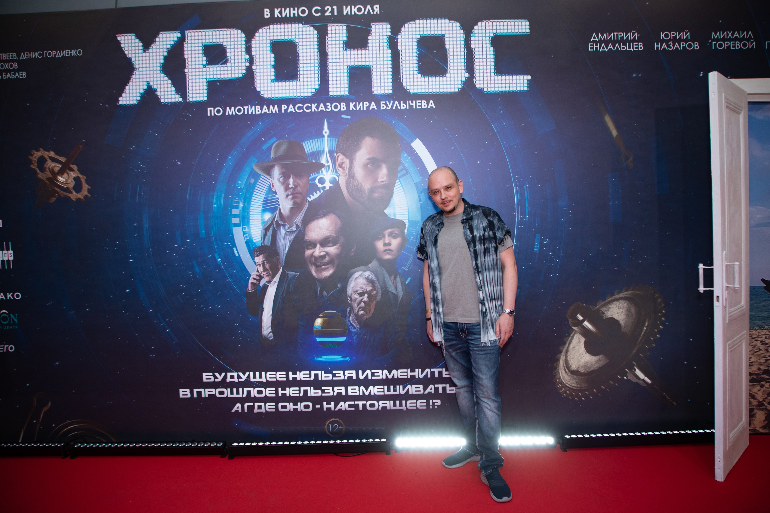 Закрытый показ фильма «Хронос». Art photographer Nino