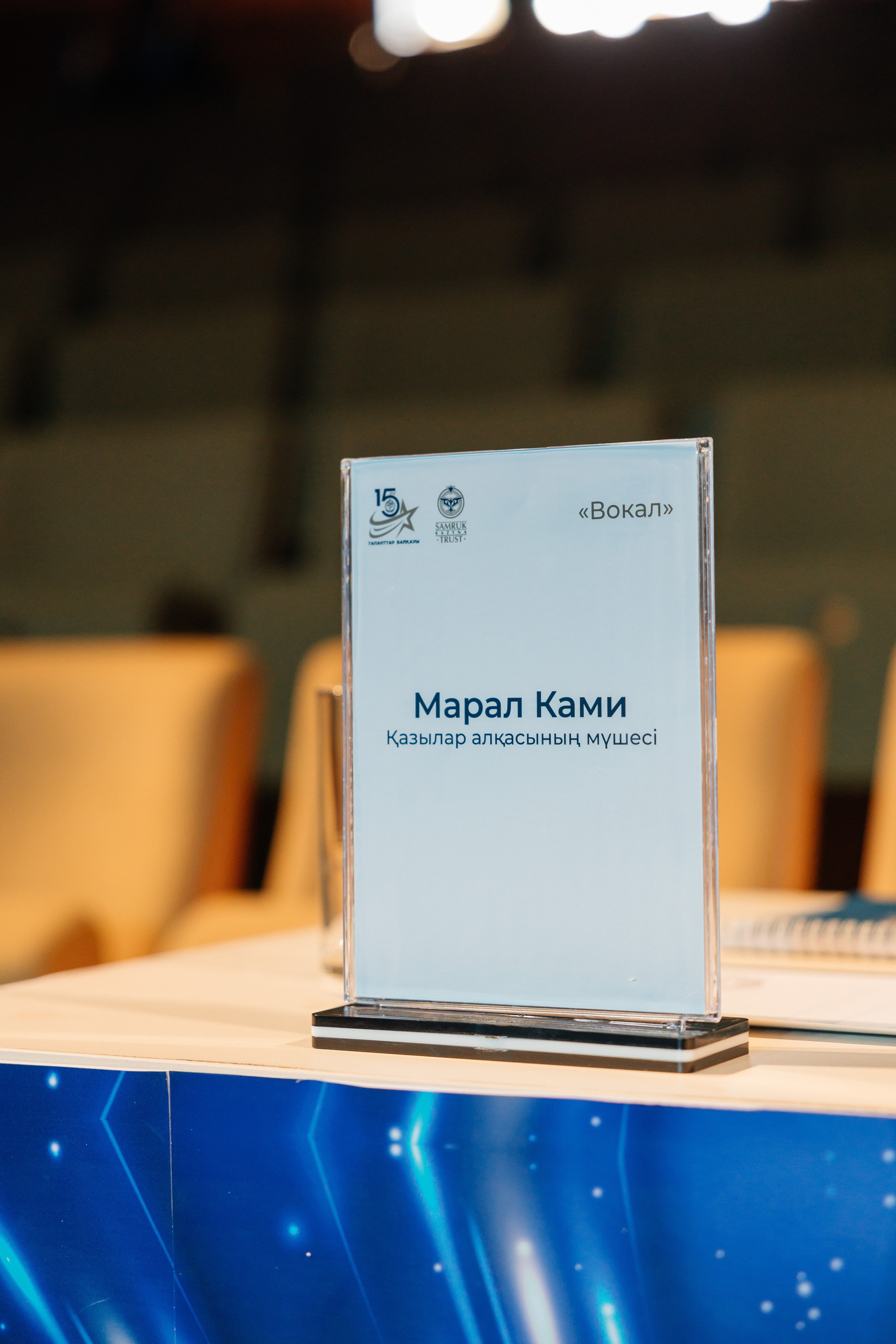 Samruk Kazyna 15 let. Профессиональный фотограф в городе Астана/Алматы Даурен Сембаев