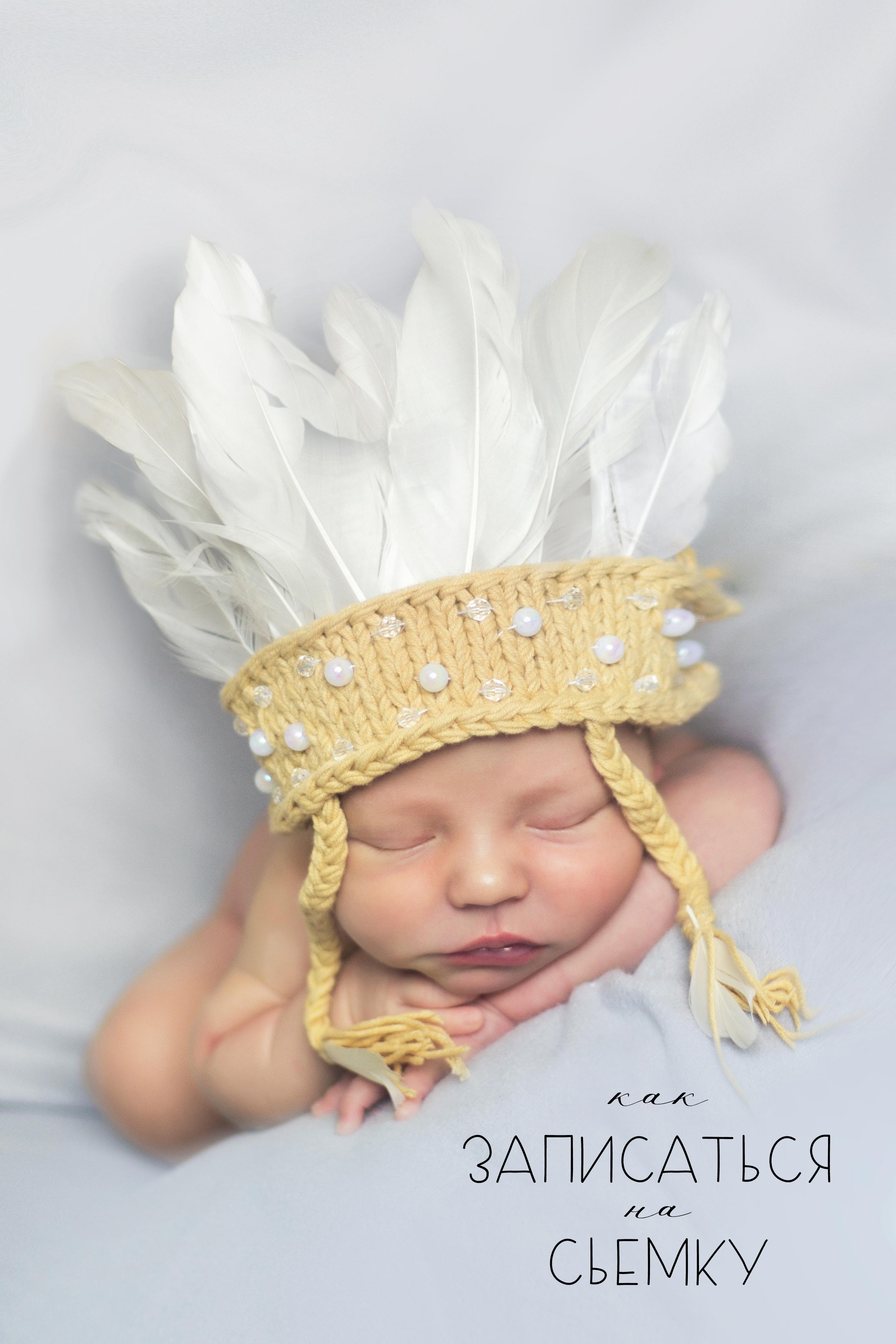 Важное. Мила Посвит Фотограф новорожденных в Тобольске