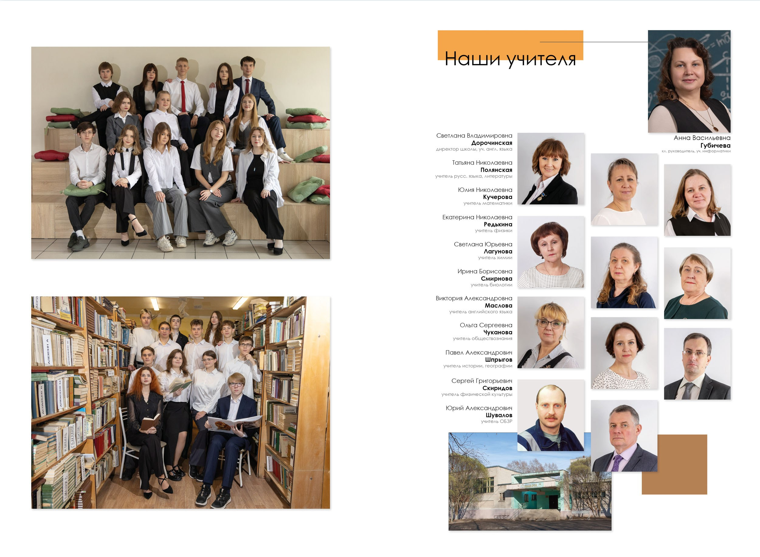 Выпускная полиграфическая фотокнига 11 кл. Вологда