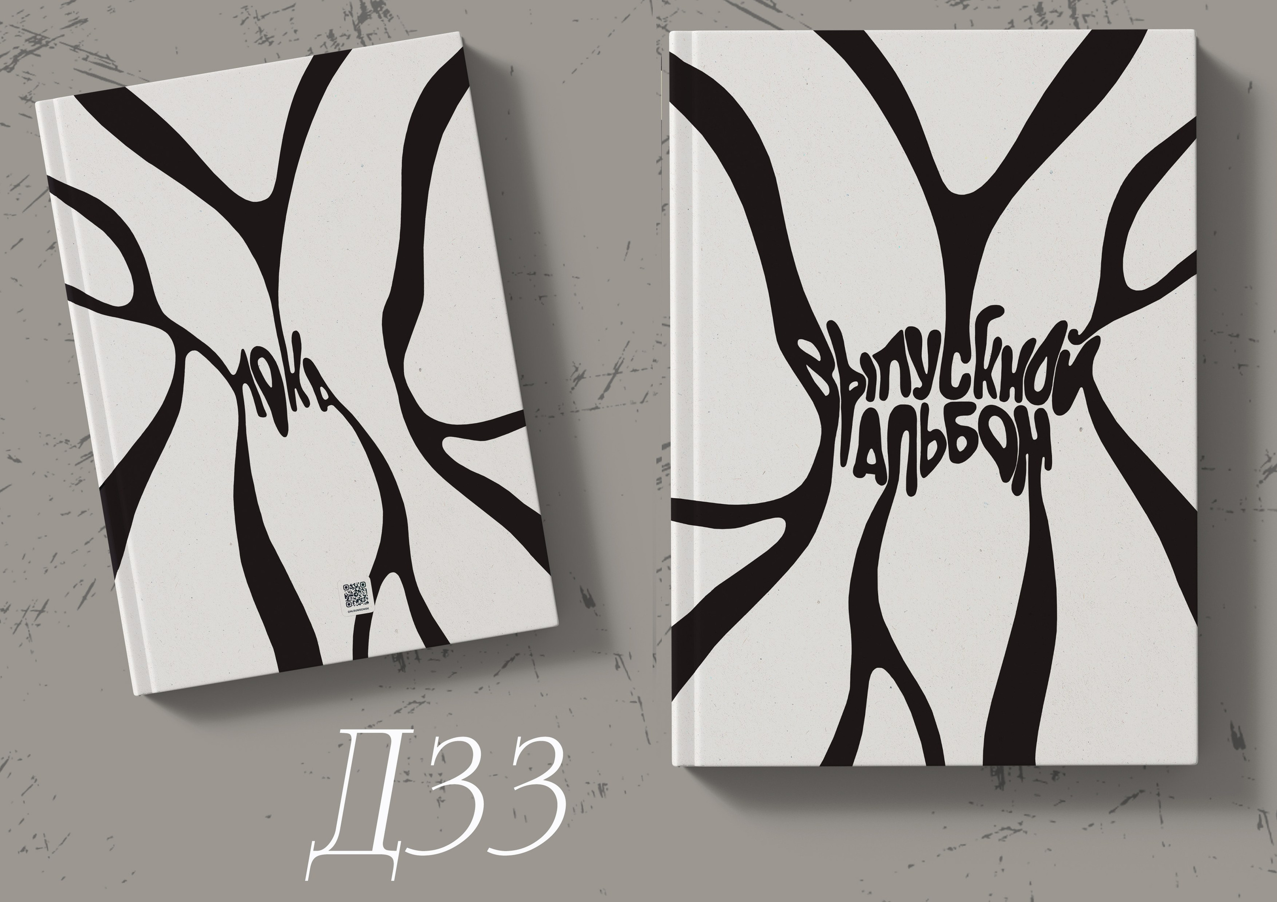 Дизайны  альбомов для 11 и 9 классов в Омске. Фото и видеосъемка в Омске | Выпускные альбомы