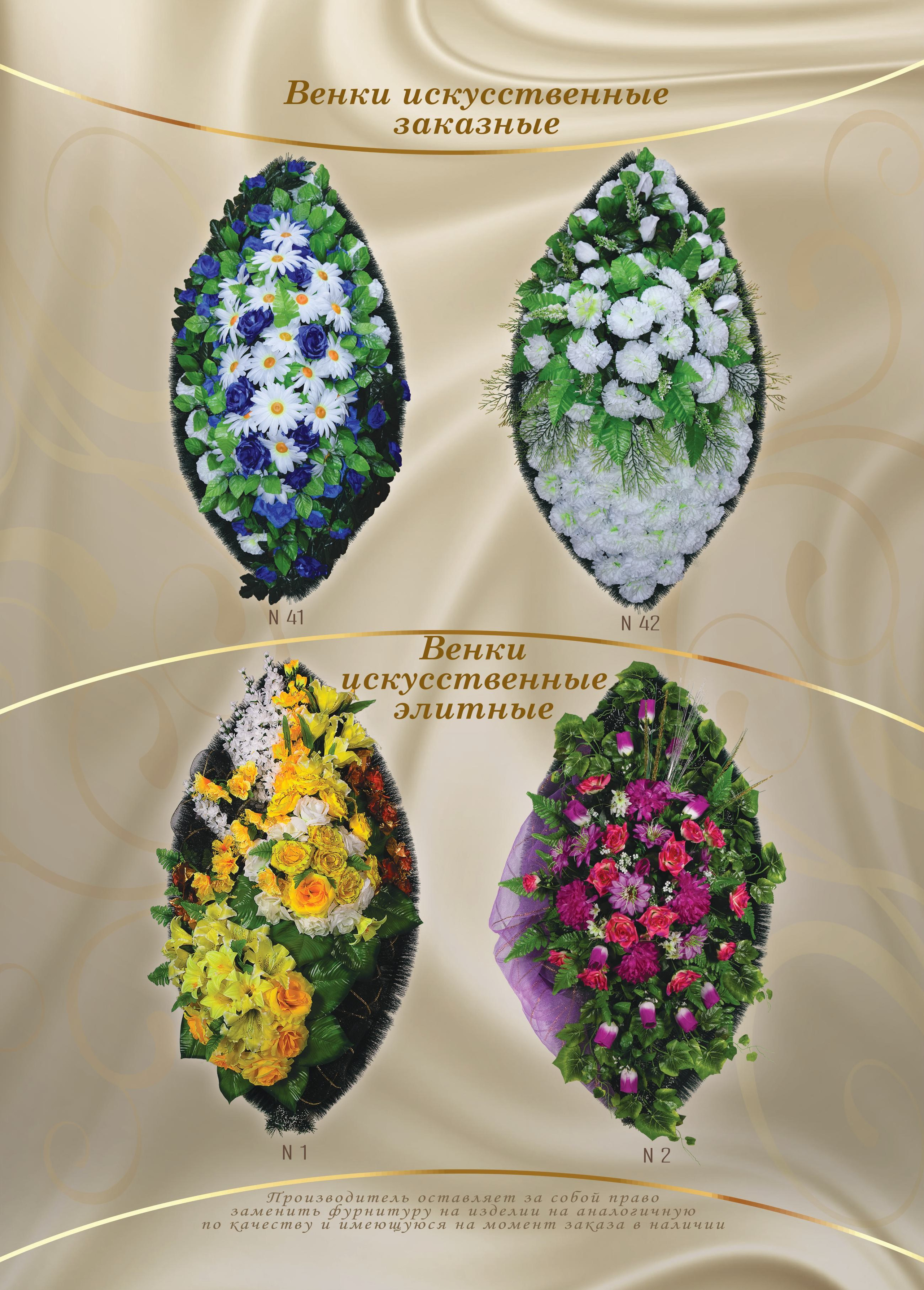 Венки. Организация похорон в Москве