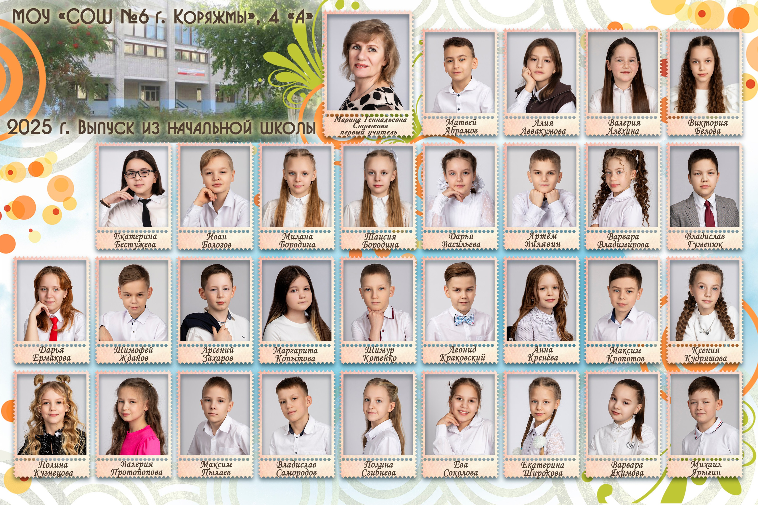 Детский сад