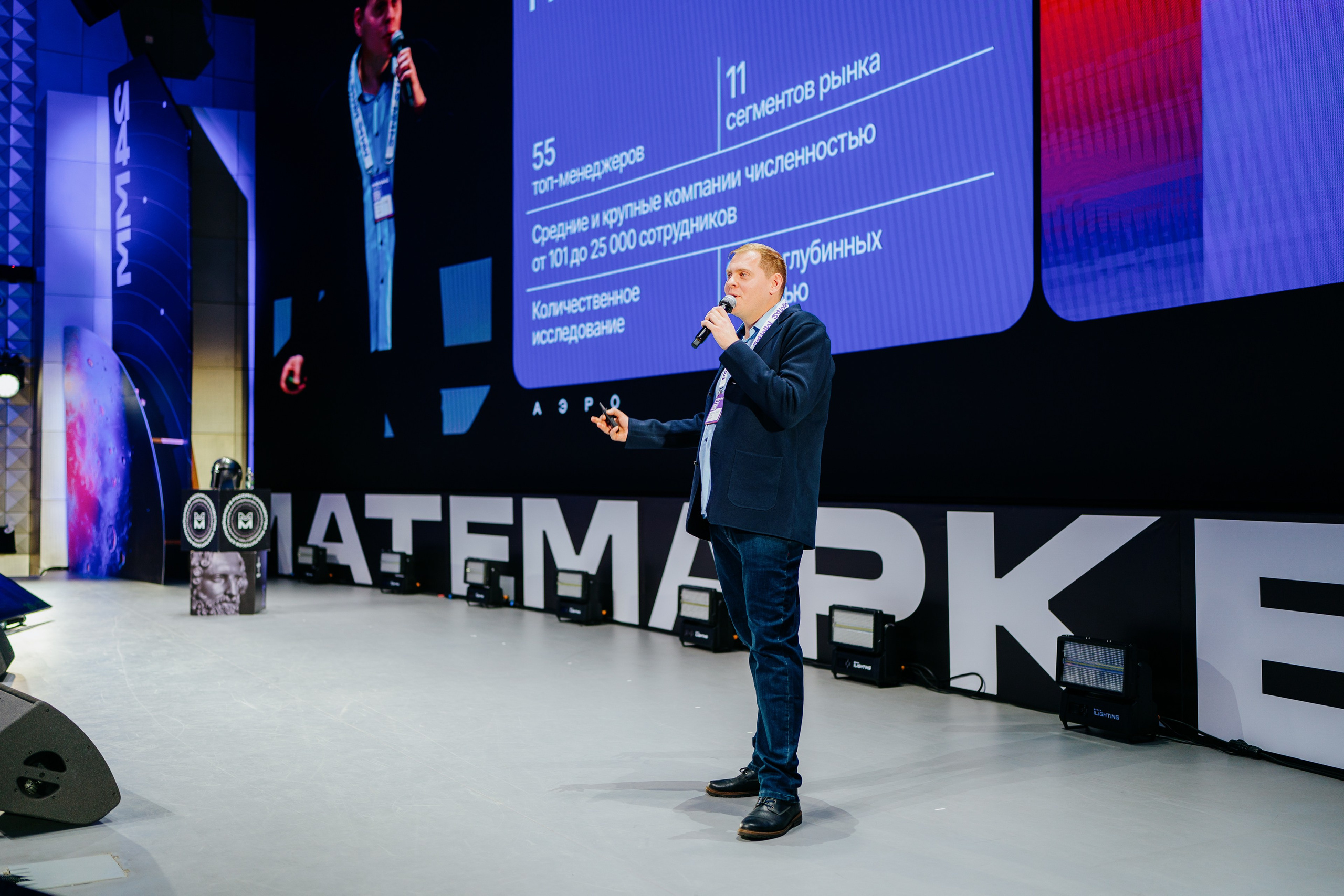 Матемаркетинг — 7–8 ноября 2024. Фотобанк Матемаркетинг