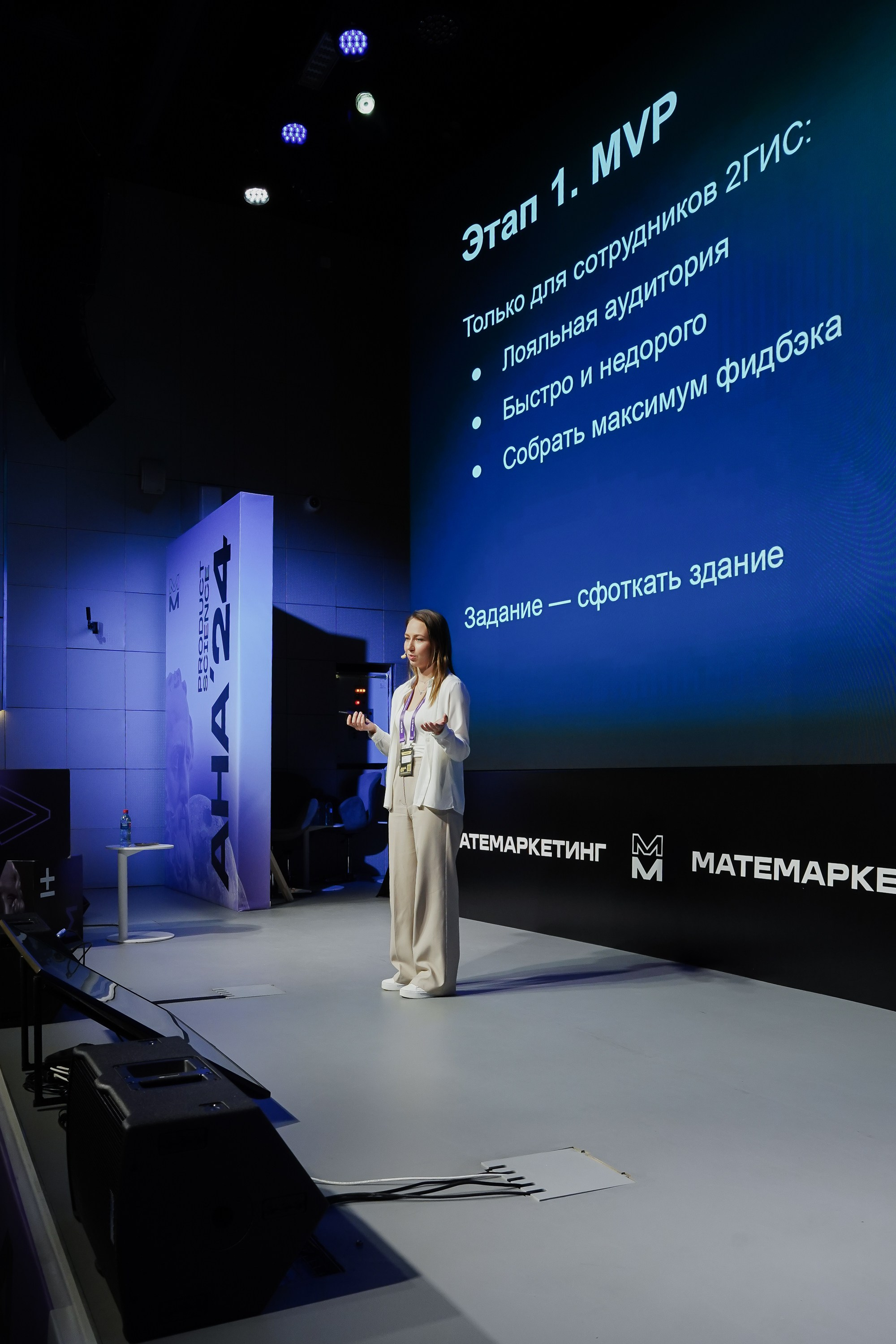 Aha! — 6 июня 2024. Фотобанк Матемаркетинг