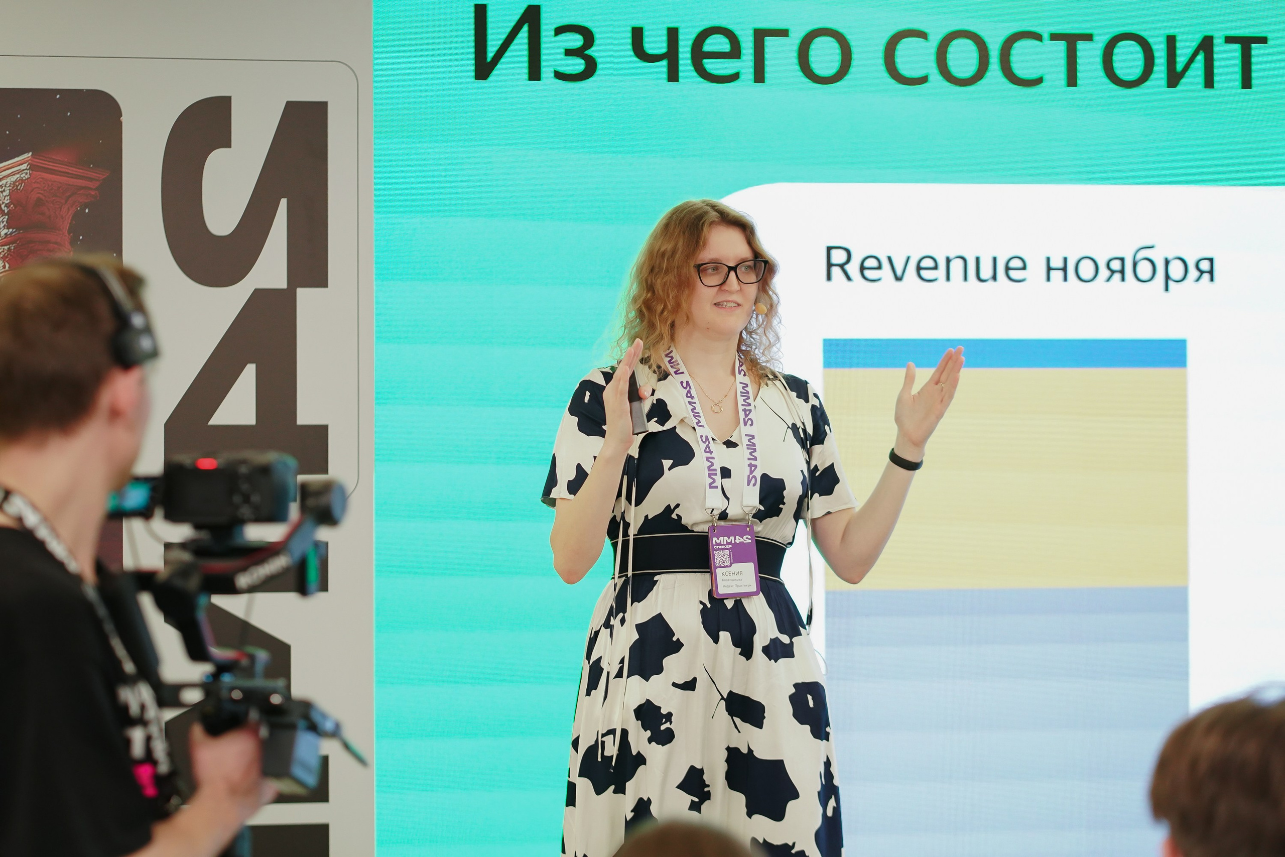 Матемаркетинг — 7–8 ноября 2024. Фотобанк Матемаркетинг