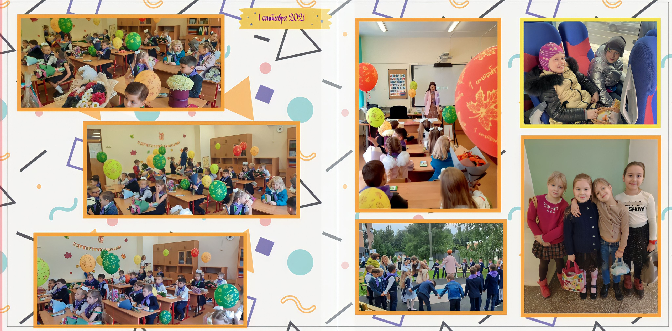 Школьники +альбомы