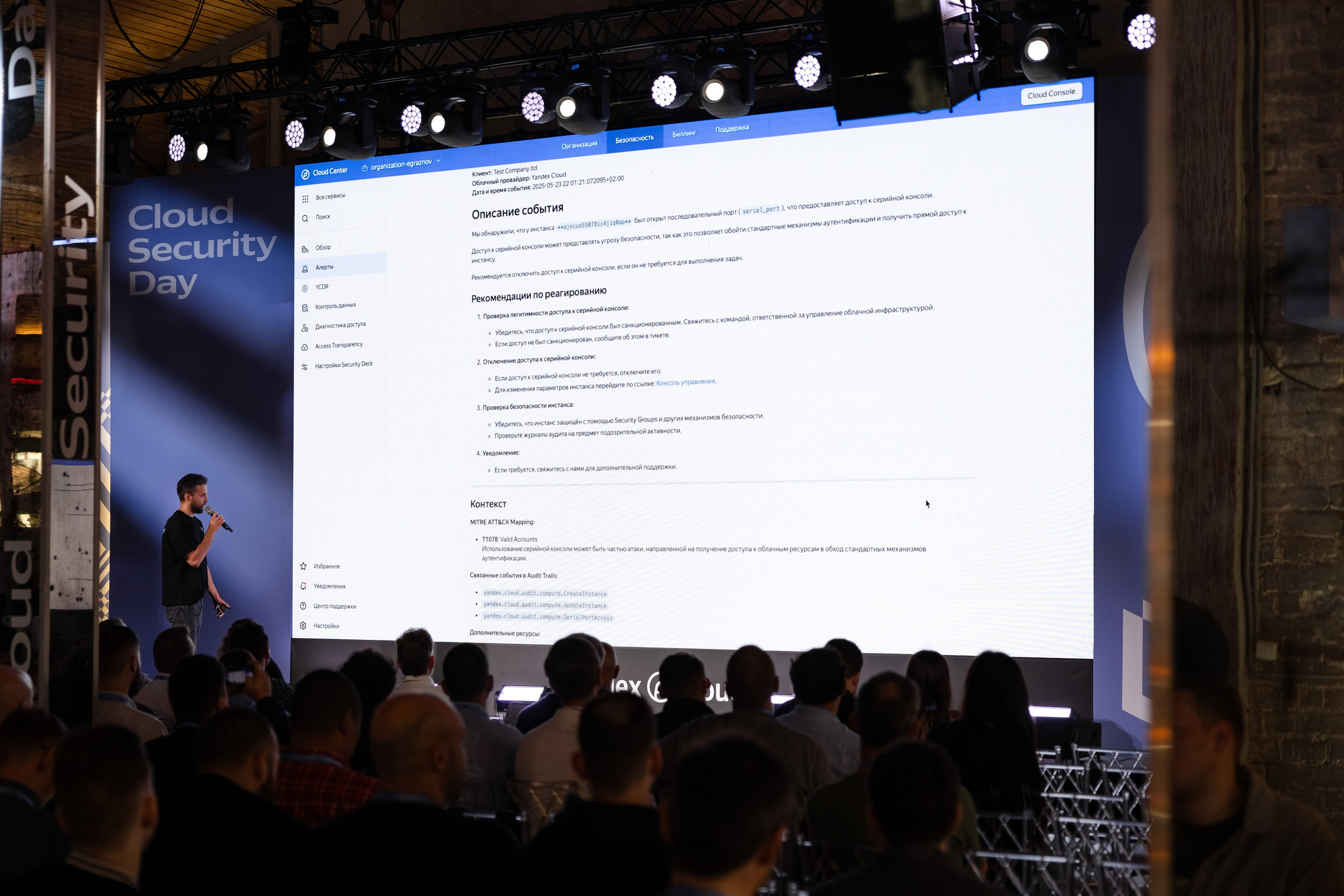 Cloud Security Day. Свадебный репортажный фотограф в Москве