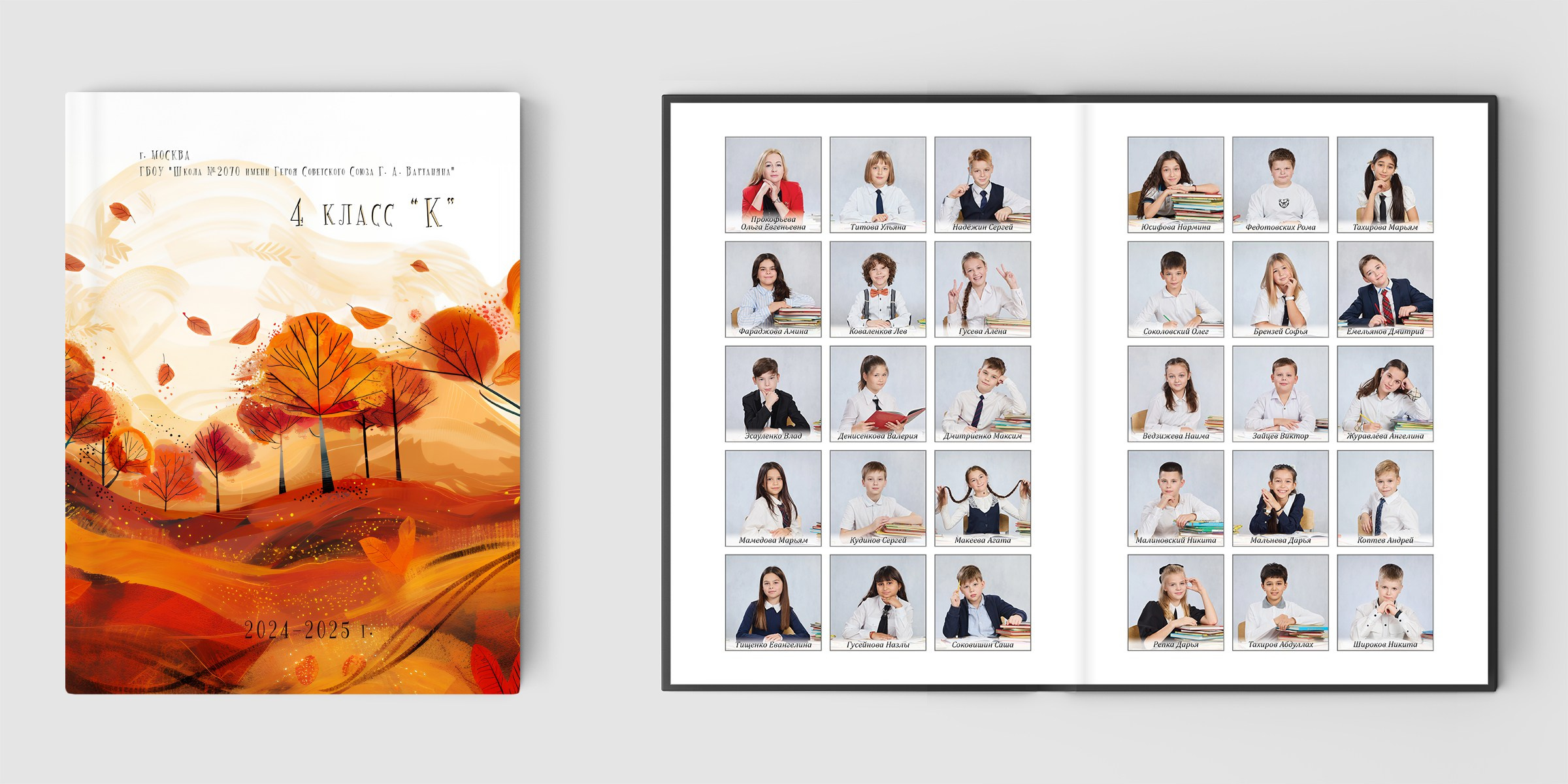 Большой выпускной альбом для дружного класса. Школьный фотограф Сергей Беликов