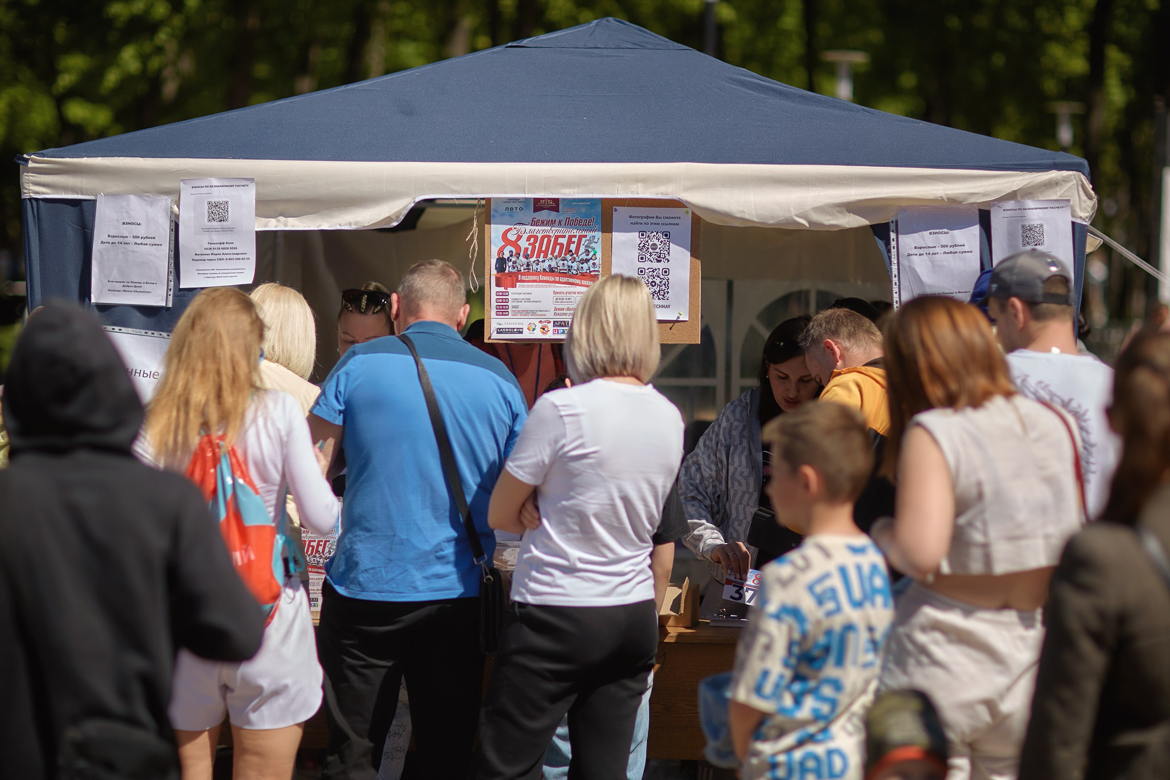 Благотворительный забег «Бежим к победе» (19.05.2024). Фотограф Роман Желтухин