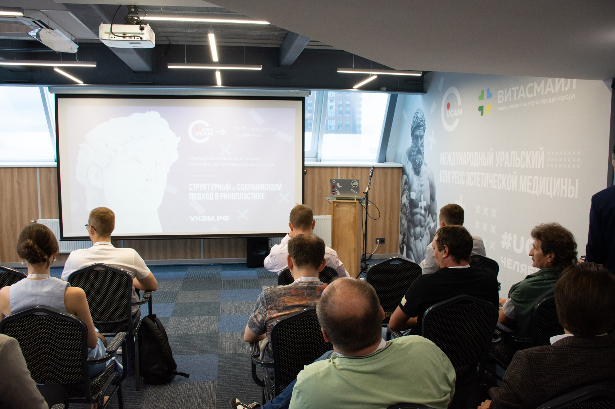 Международный уральский конгресс эстетической медицины. Фотограф Максим Буряк