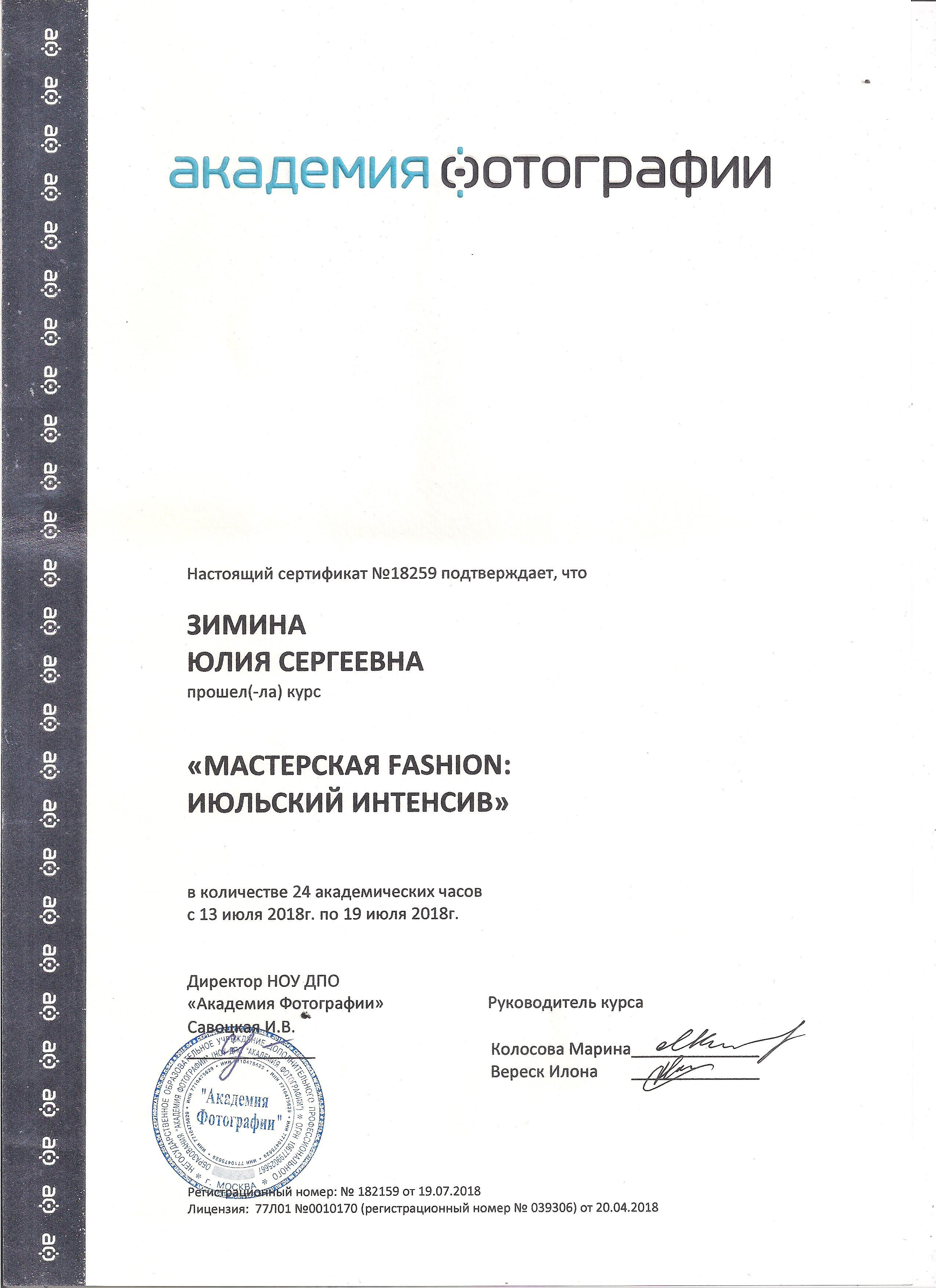 Обо мне. Фотограф Юлия Зимина