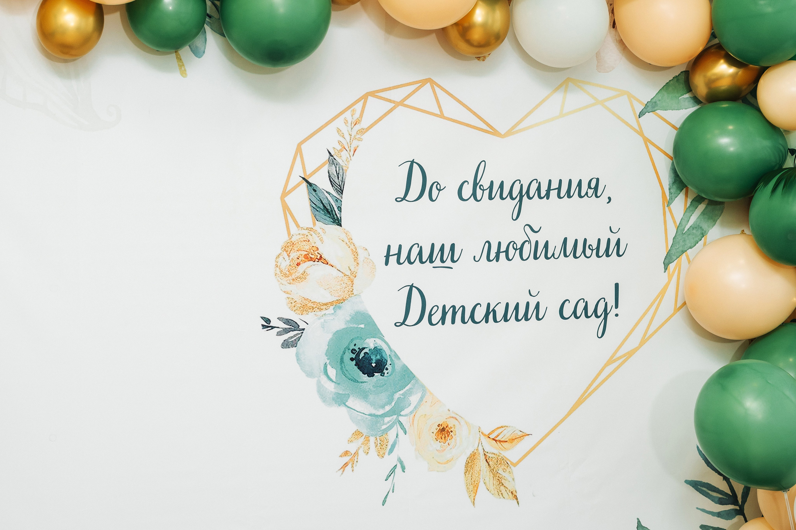 Фотосъемка выпускного в детском саду. Свадебный и репортажный фотограф в Воронеже Роман Янко