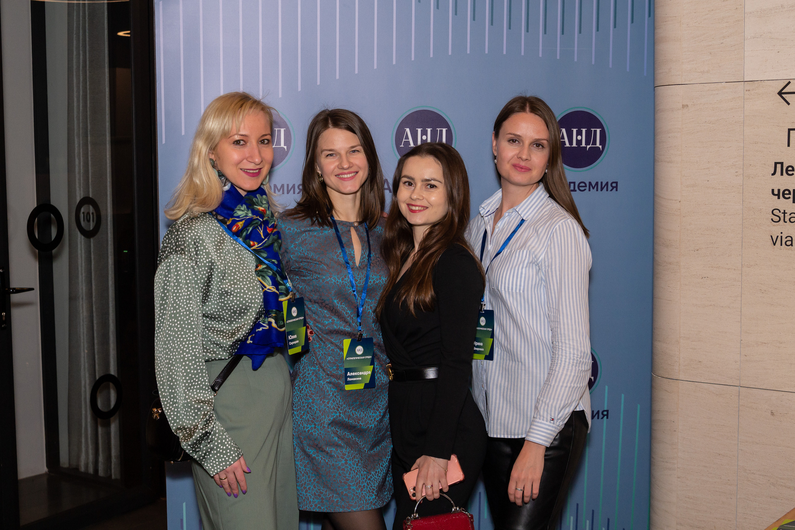 АНД — конференция «Стратегическая среда». Репортажный фотограф на мероприятия