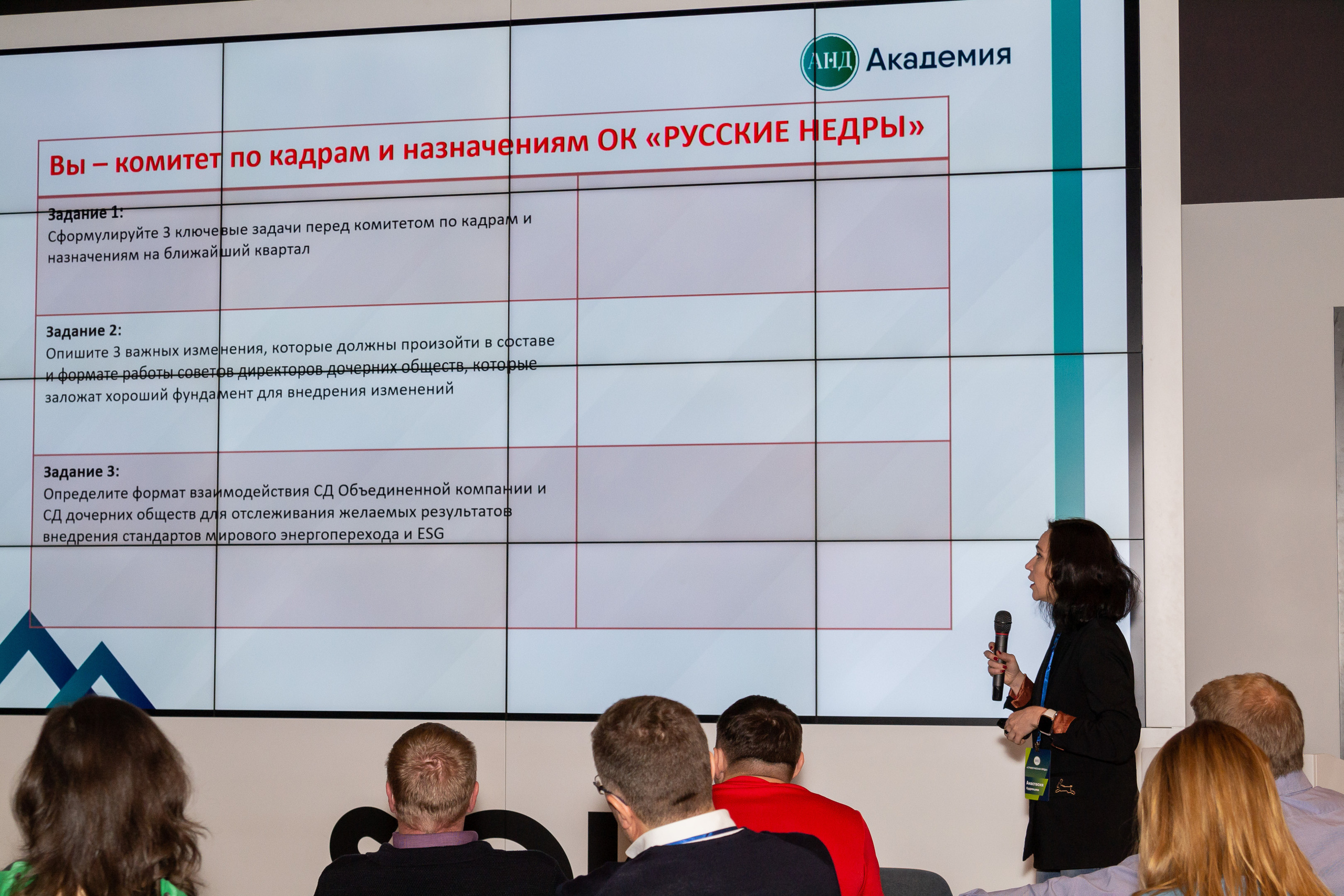 АНД — конференция «Стратегическая среда». Репортажный фотограф на мероприятия