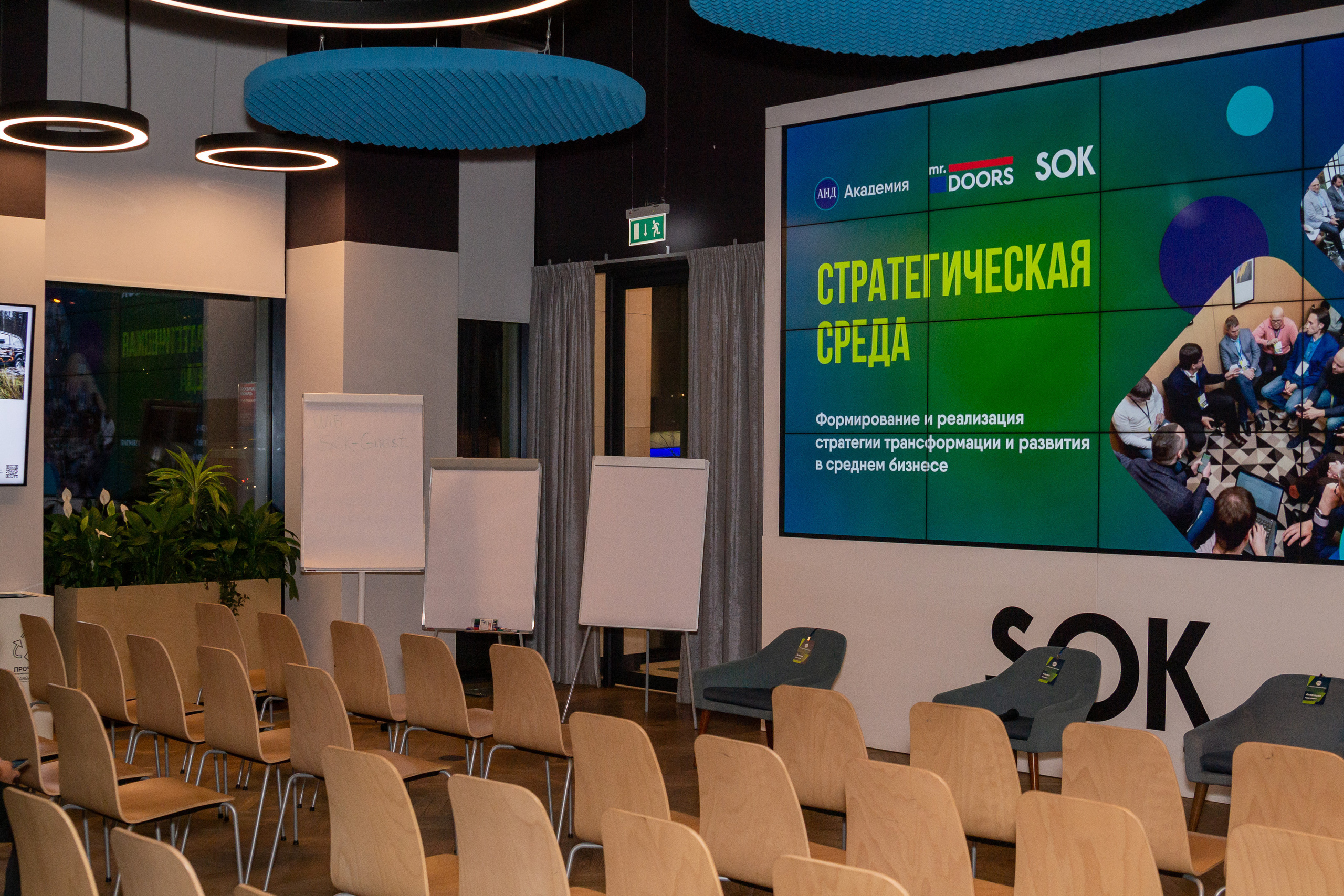 АНД — конференция «Стратегическая среда». Репортажный фотограф на мероприятия