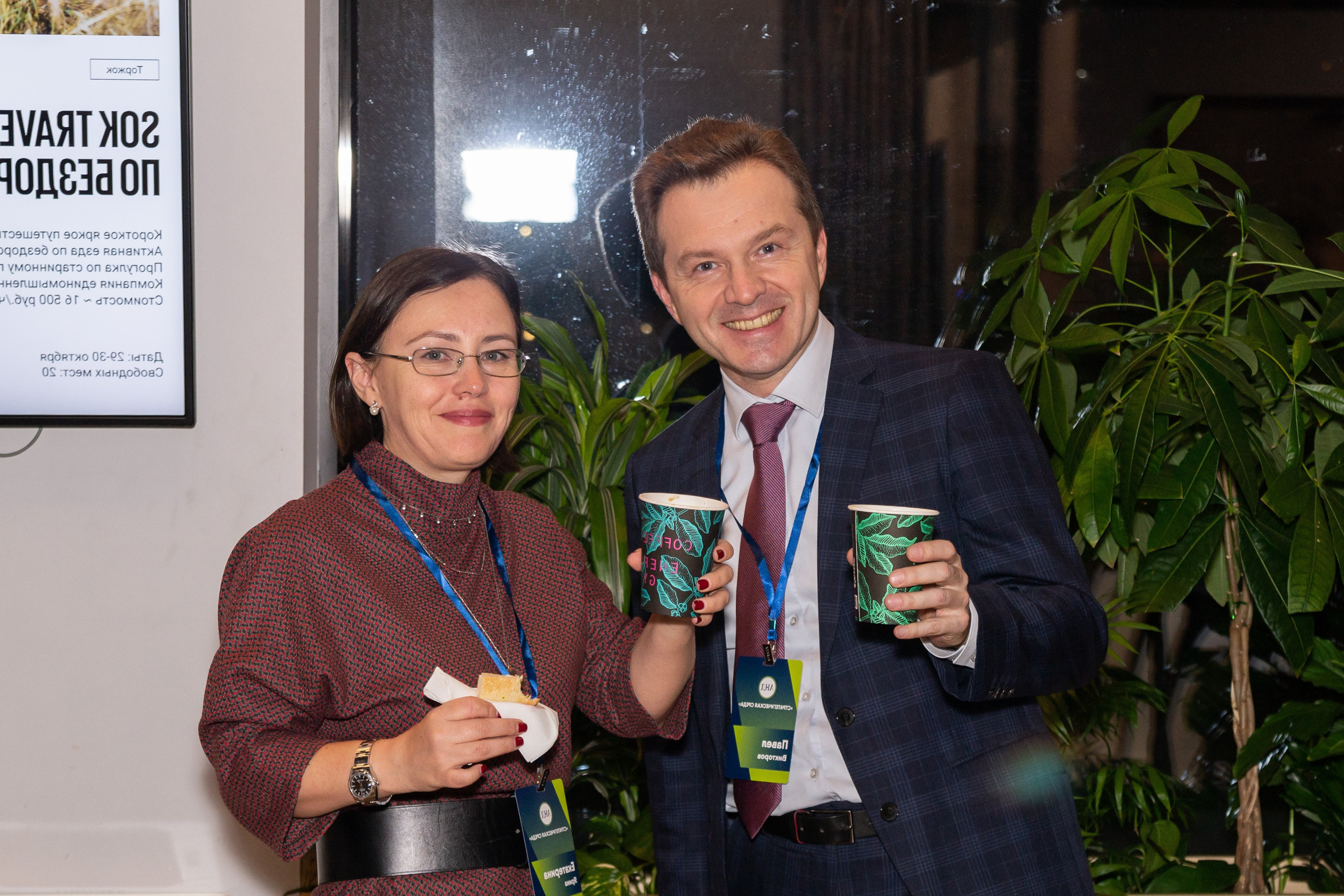 АНД — конференция «Стратегическая среда». Репортажный фотограф на мероприятия