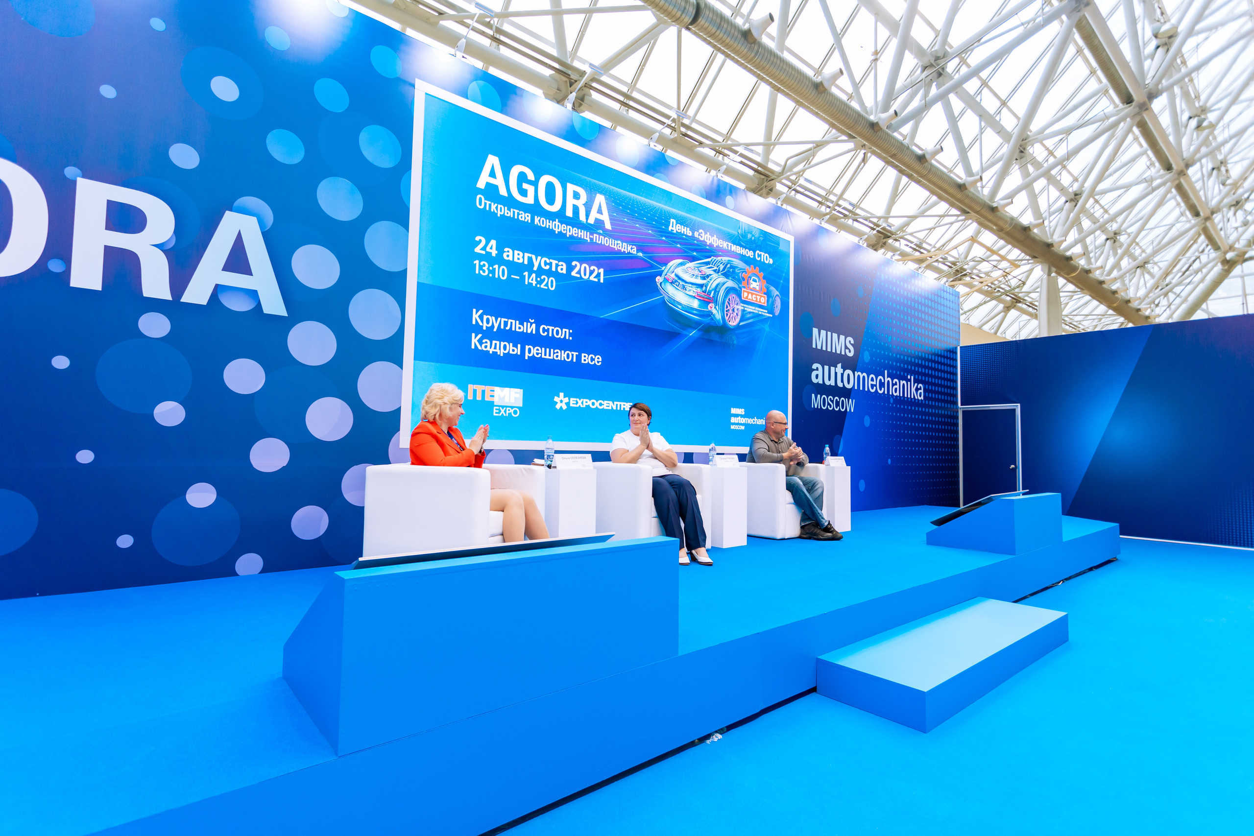 MIMS Automechanika Moscow 2021. ФОТО- И ВИДЕОСЪЁМКА МЕРОПРИЯТИЙ