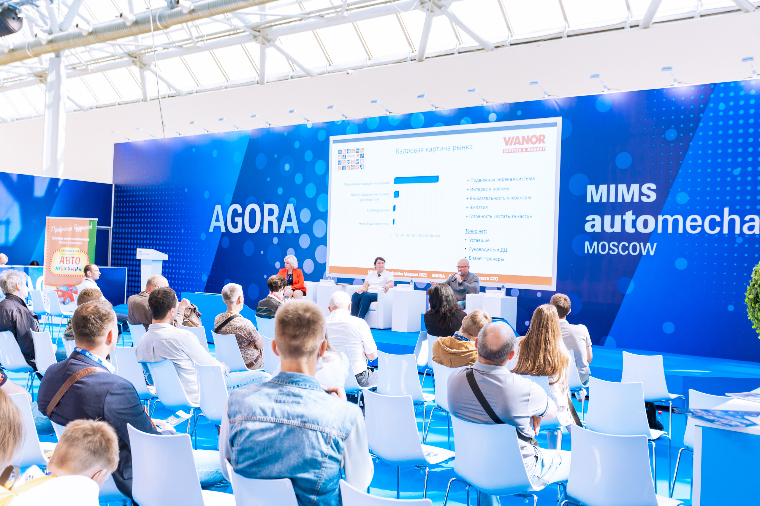 MIMS Automechanika Moscow 2021. ФОТО- И ВИДЕОСЪЁМКА МЕРОПРИЯТИЙ