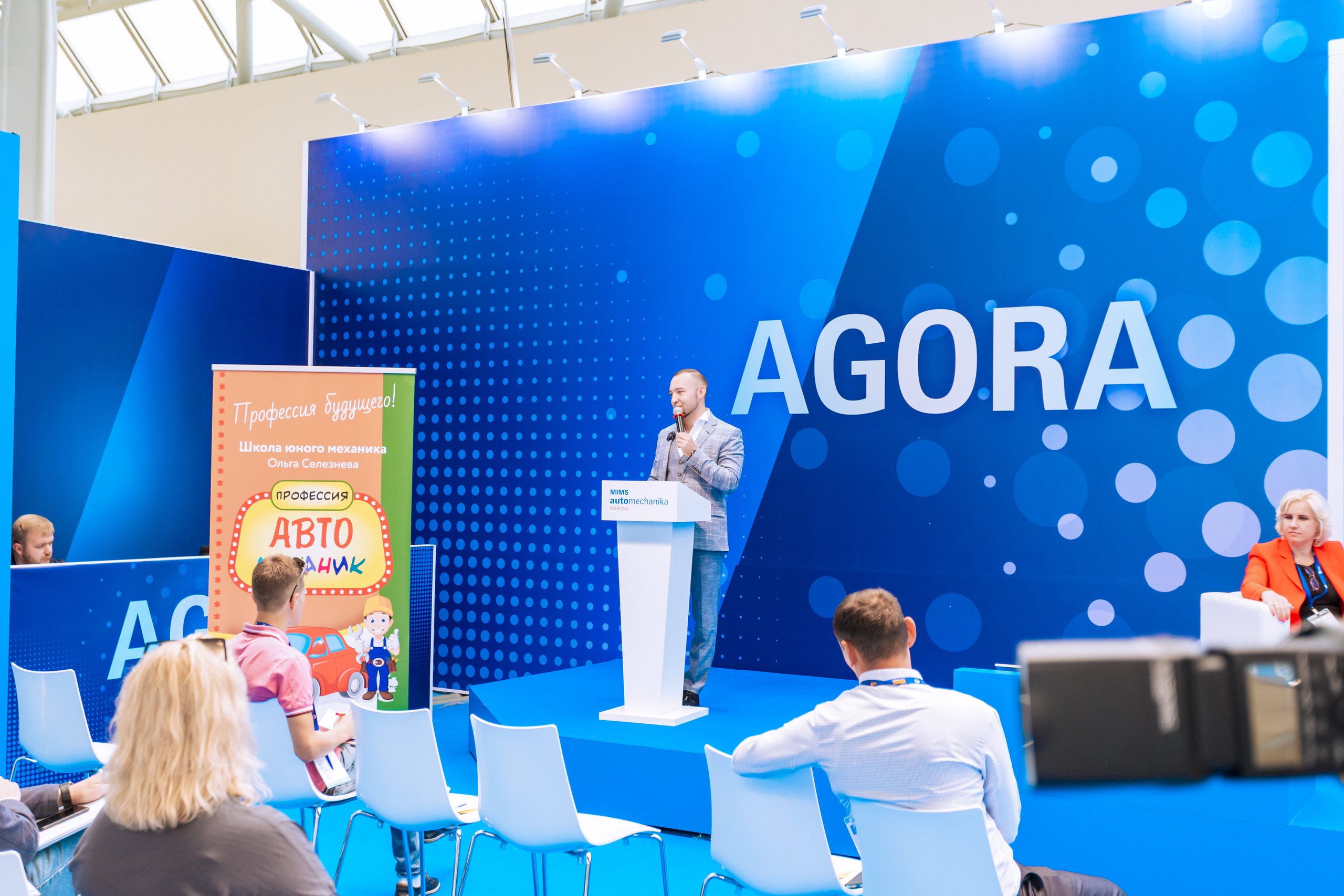 MIMS Automechanika Moscow 2021. ФОТО- И ВИДЕОСЪЁМКА МЕРОПРИЯТИЙ