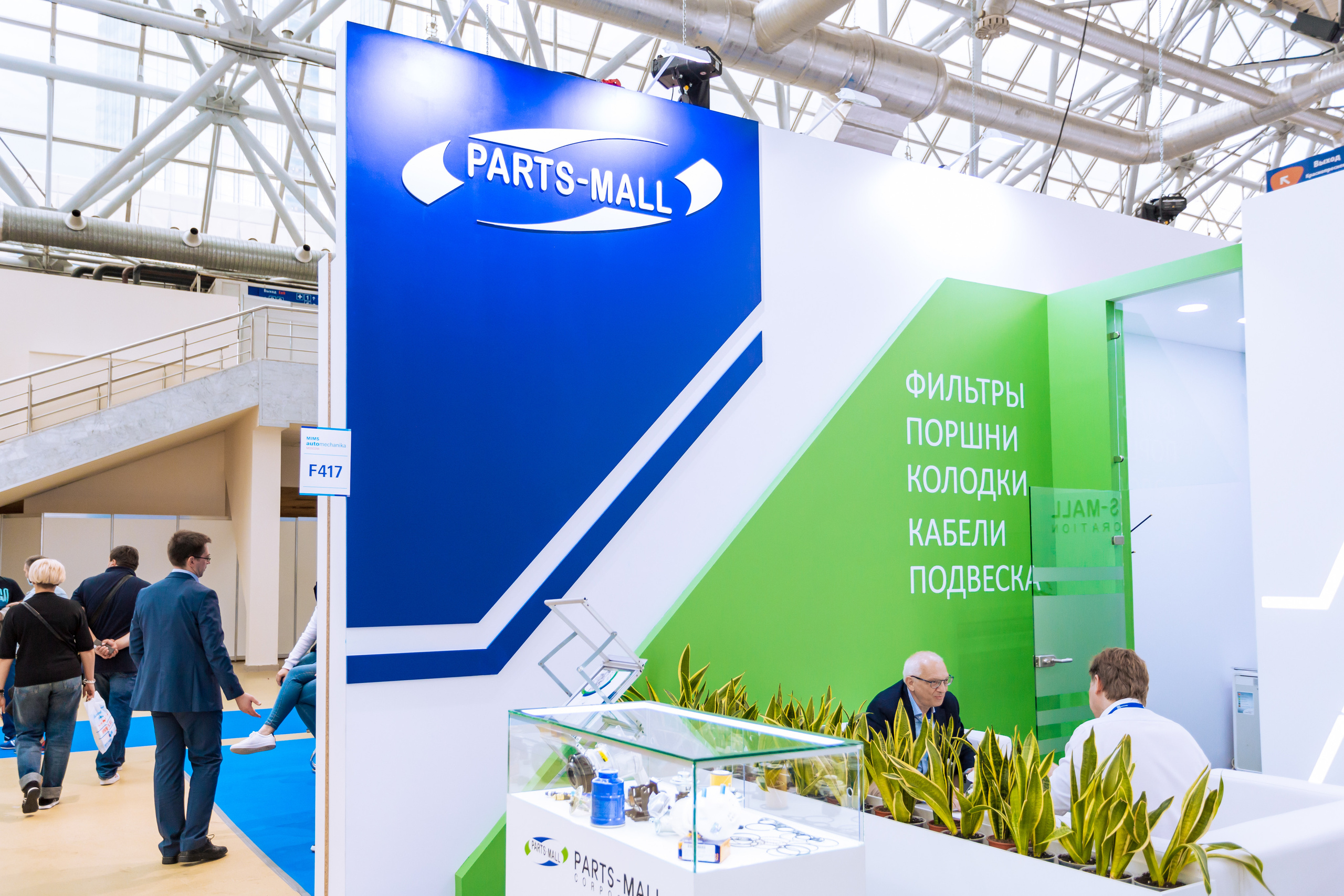 MIMS Automechanika Moscow 2021. ФОТО- И ВИДЕОСЪЁМКА МЕРОПРИЯТИЙ