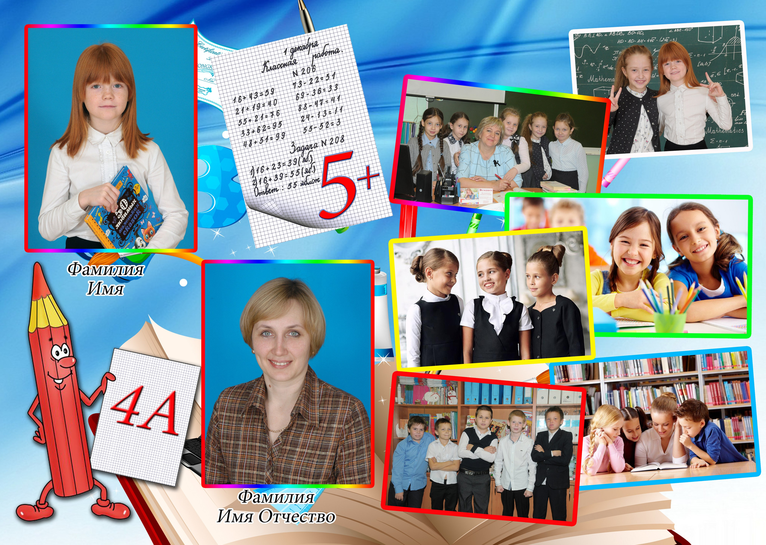 Альбомы для 4-х классов. Выпускные альбомы Балаково. Фотограф