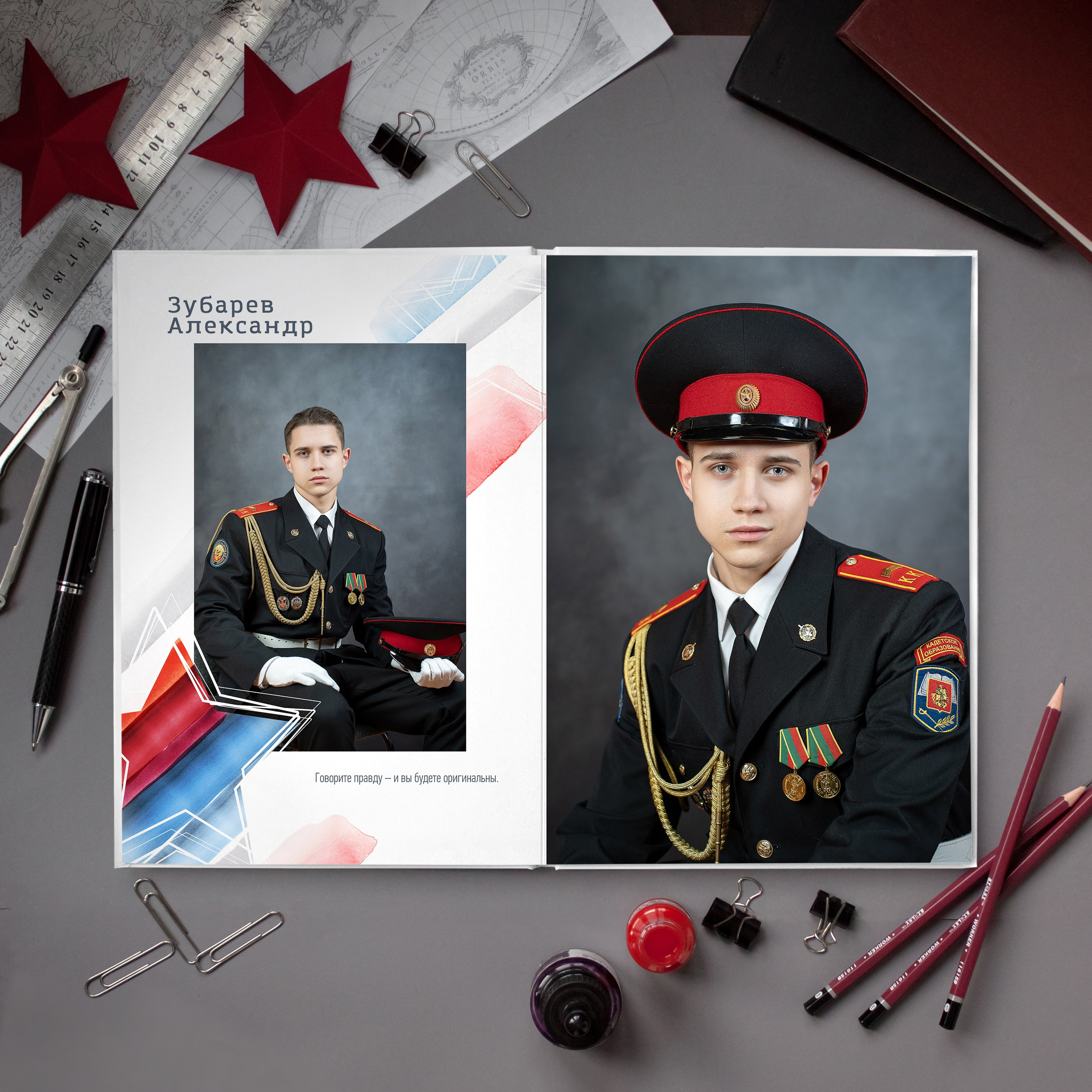 Кадетский альбом 14 разворотов. Фотограф Казакова Анастасия