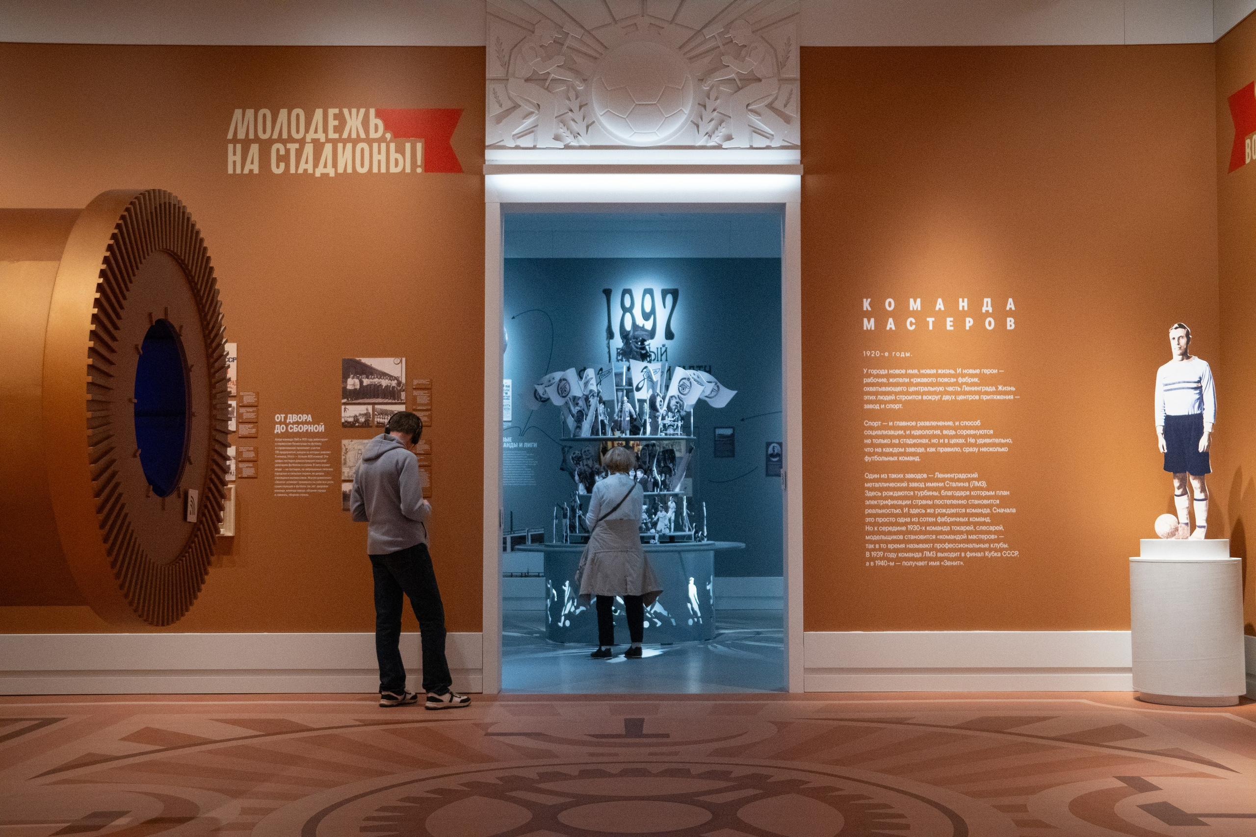 Выставка Зенит. Видеограф, фотограф в Санкт-Петербурге Элеонора Петрова