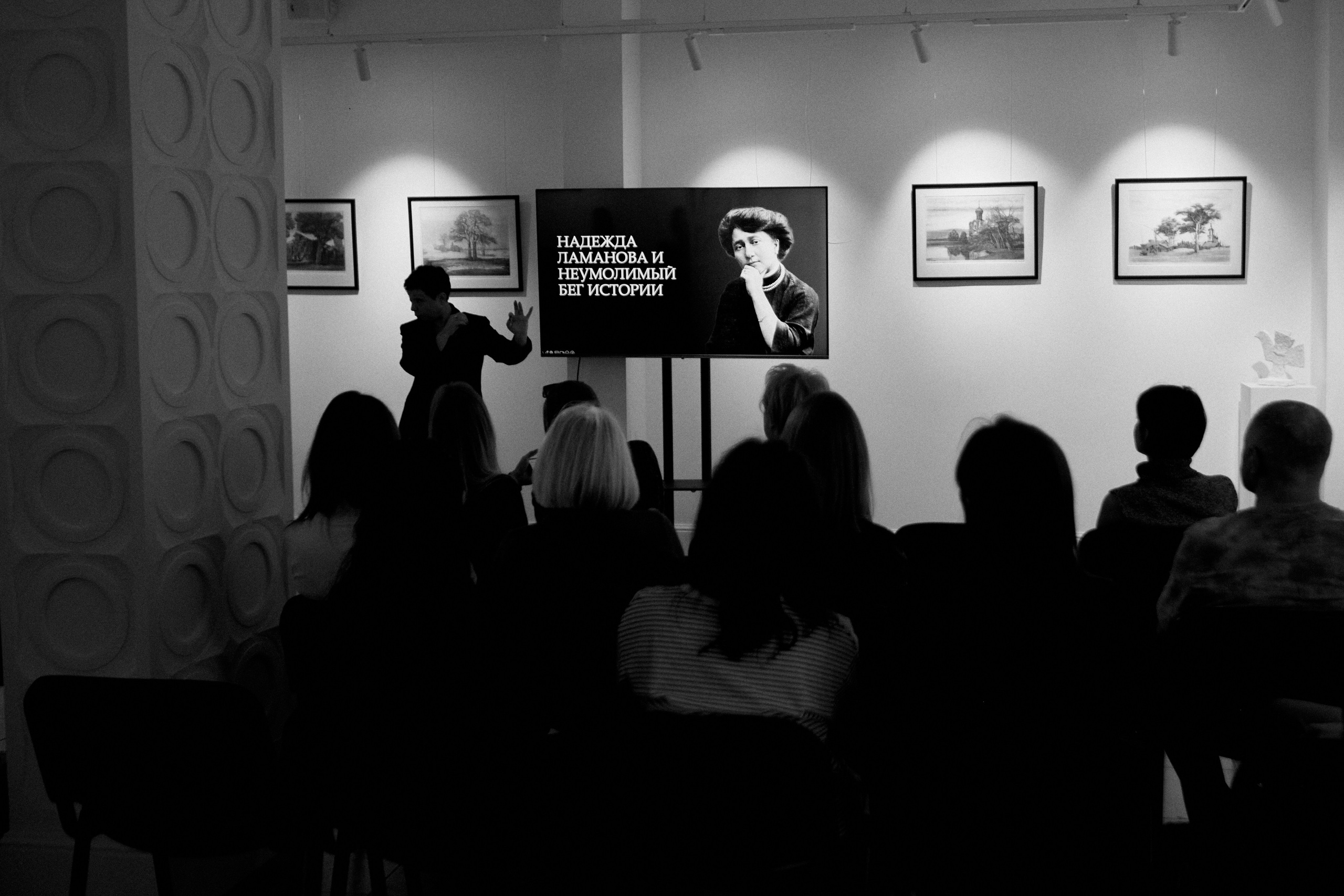 Лекция «Мода в истории и историях». Фотограф Юлия Маринина