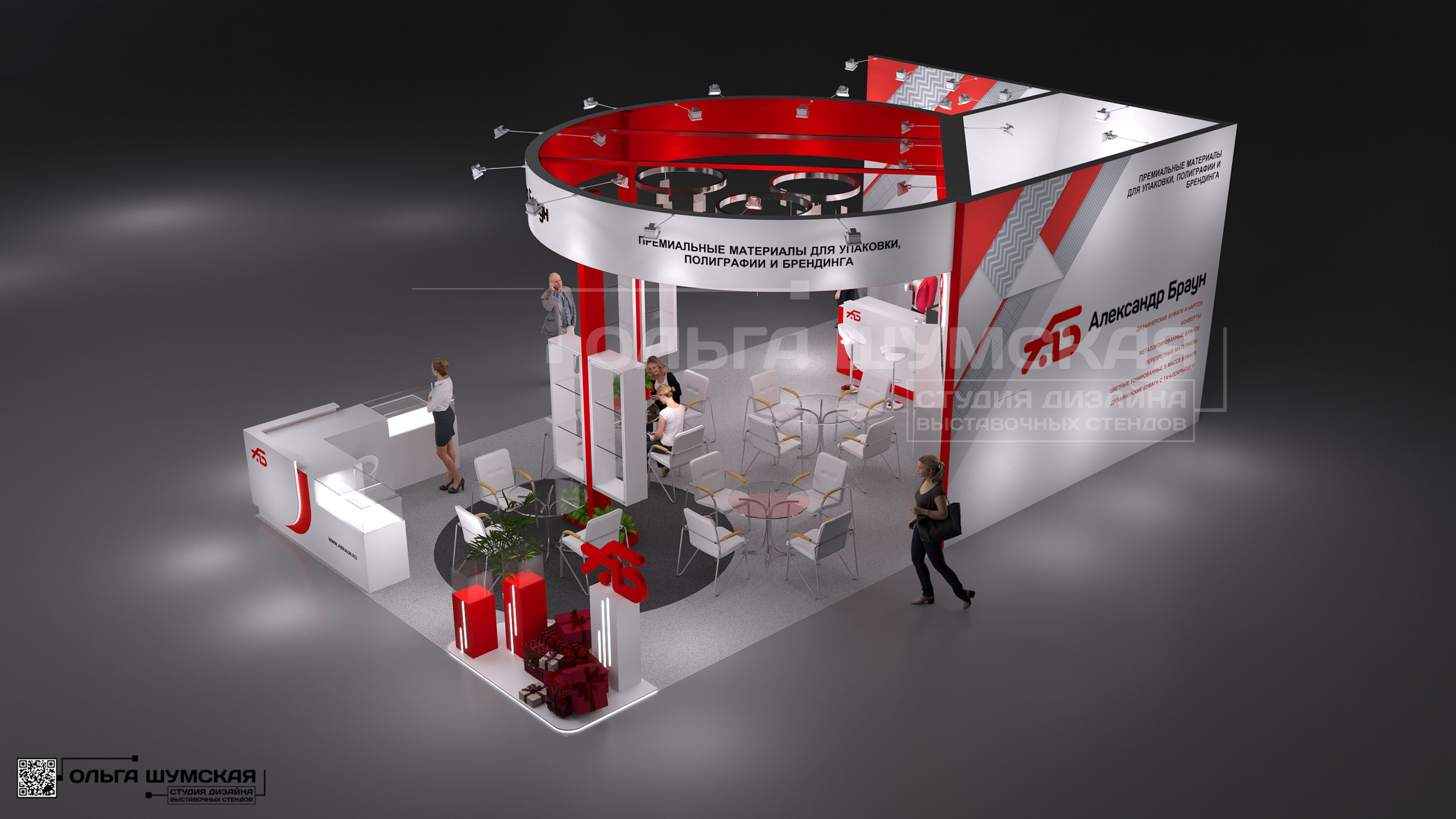 Выставочный стенд АВ Браун. Выставочные стенды. Студия интерьера