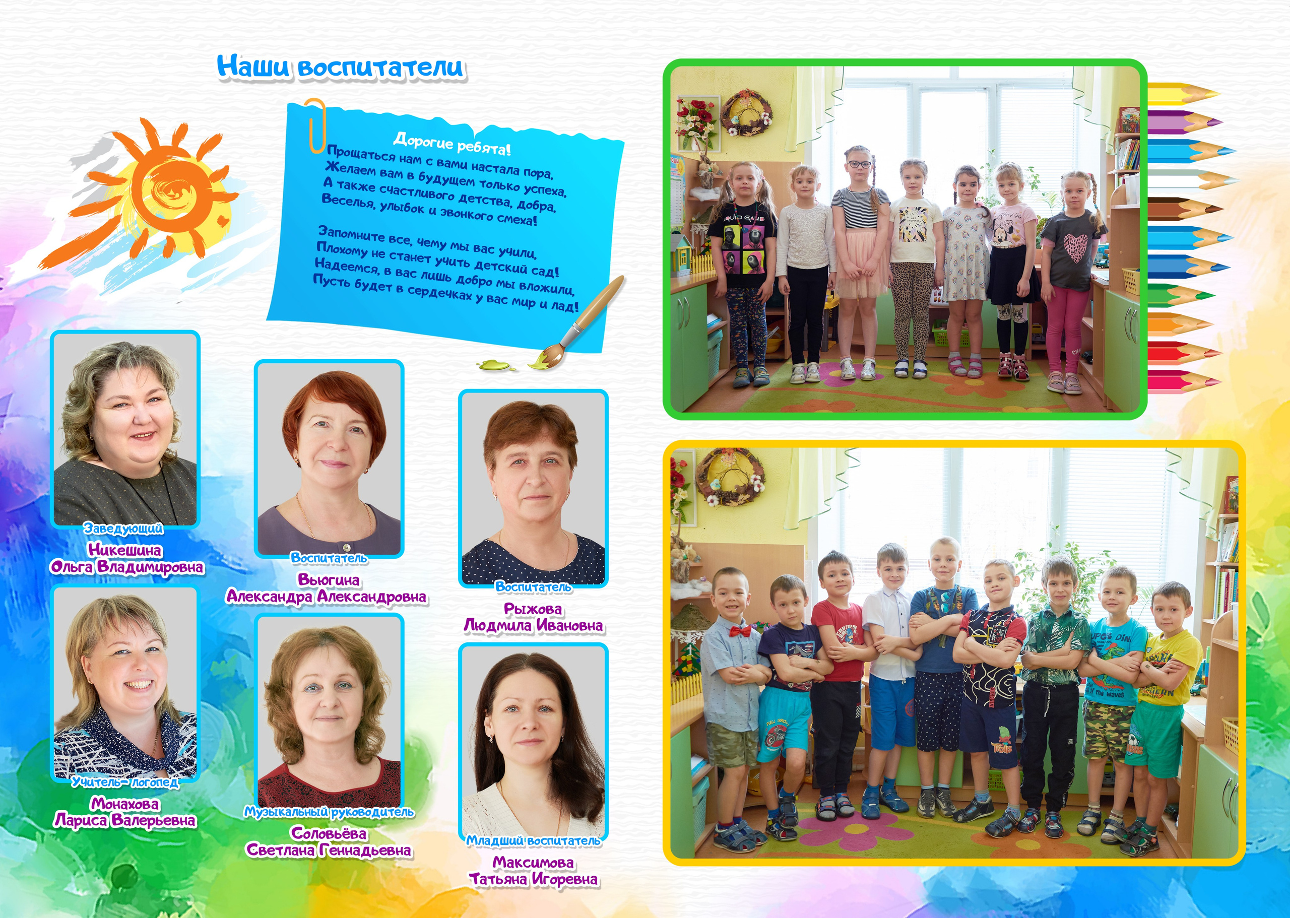 Портретная съемка в альбом. Детский сад. Ольга Чёкотова (Фотограф Кострома)