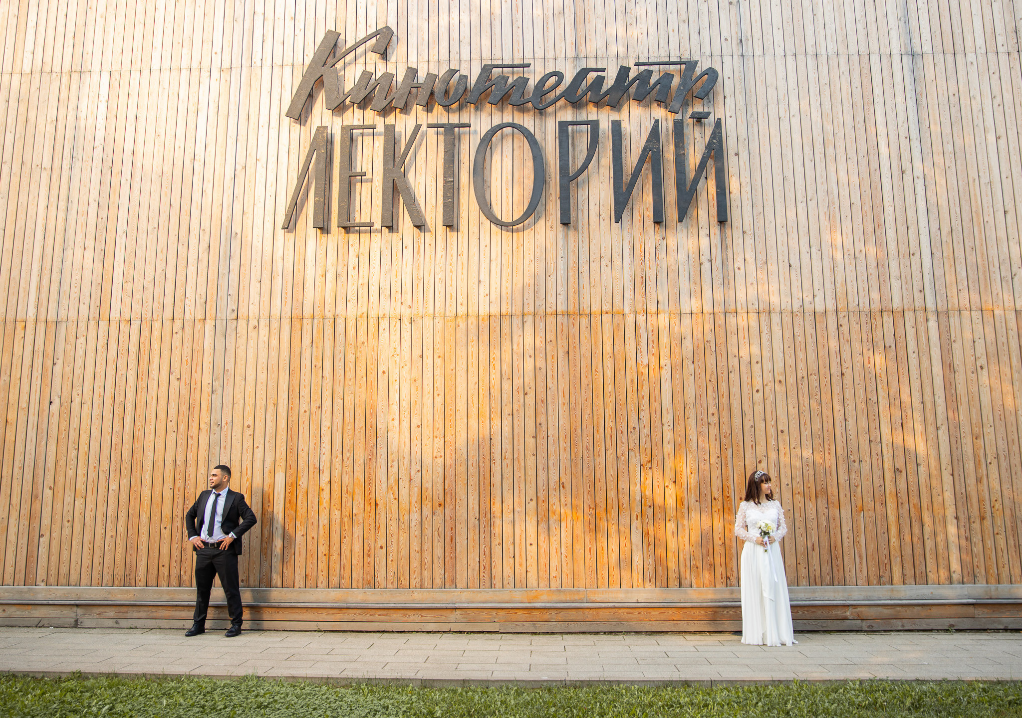 Лилиан и Магомед. Свадебный и портретный фотограф в Москве Мария Кравченко