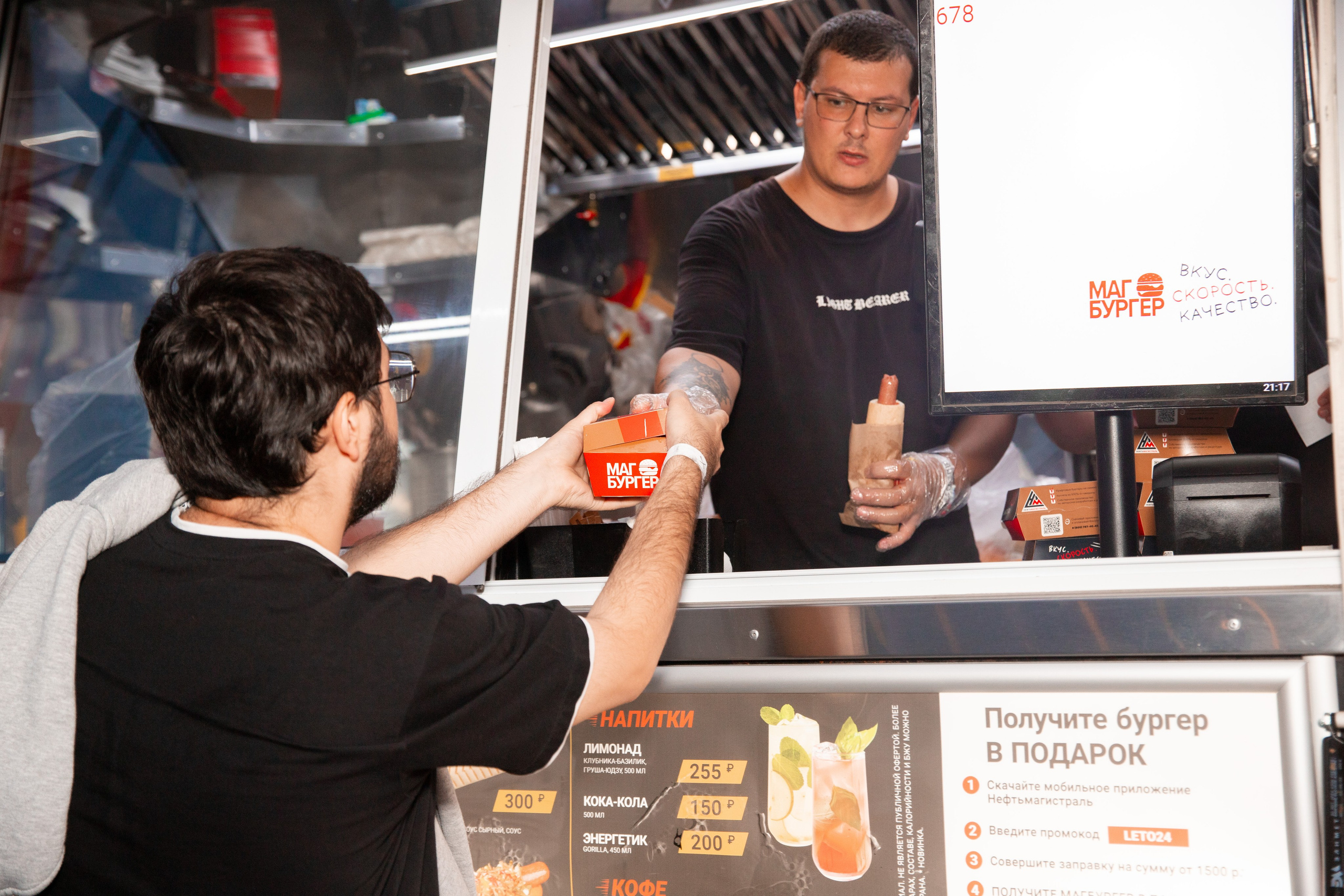 Мак-бургер Фестиваль. Свадебный и портретный фотограф в Москве Мария Кравченко