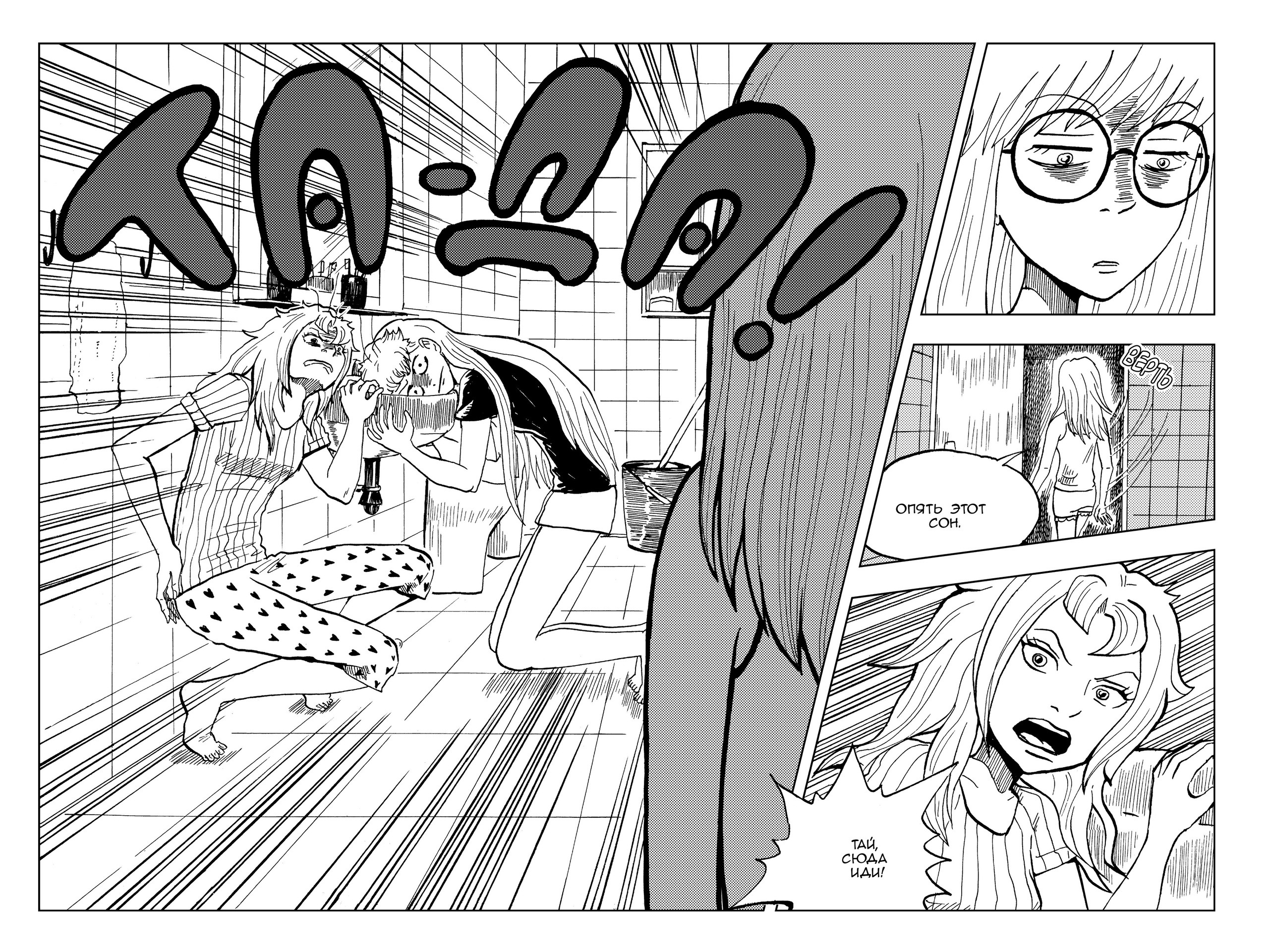 Комиксы. Художник, иллюстратор и комиксист Азизова Елена