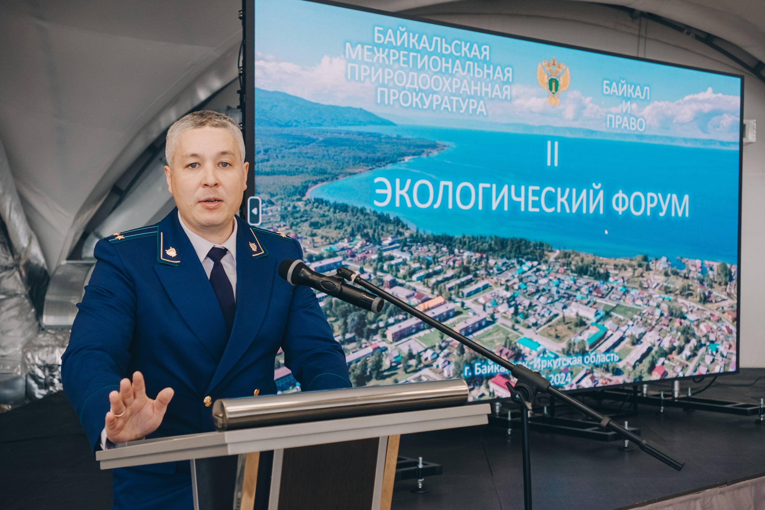 Экологический форум. Фотограф в Иркутске Анна Мирошникова