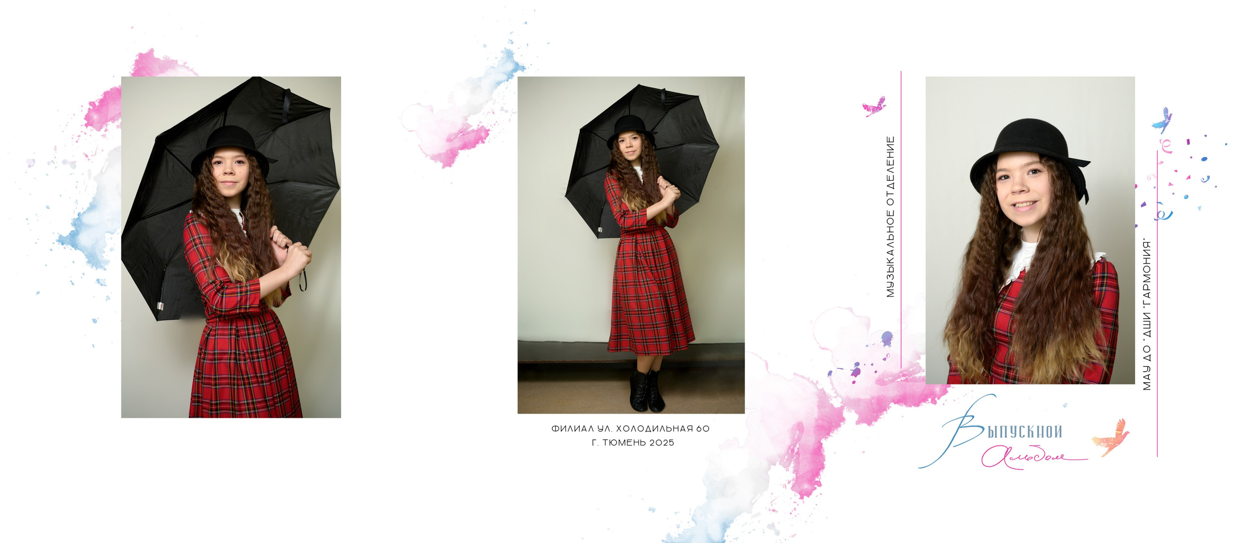 Выпукные альбомы МАУ ДО «ДШИ «ГАРМОНИЯ» 2025. Фотограф новорожденных, семейный детский в Тюмени Татьяна Морозова