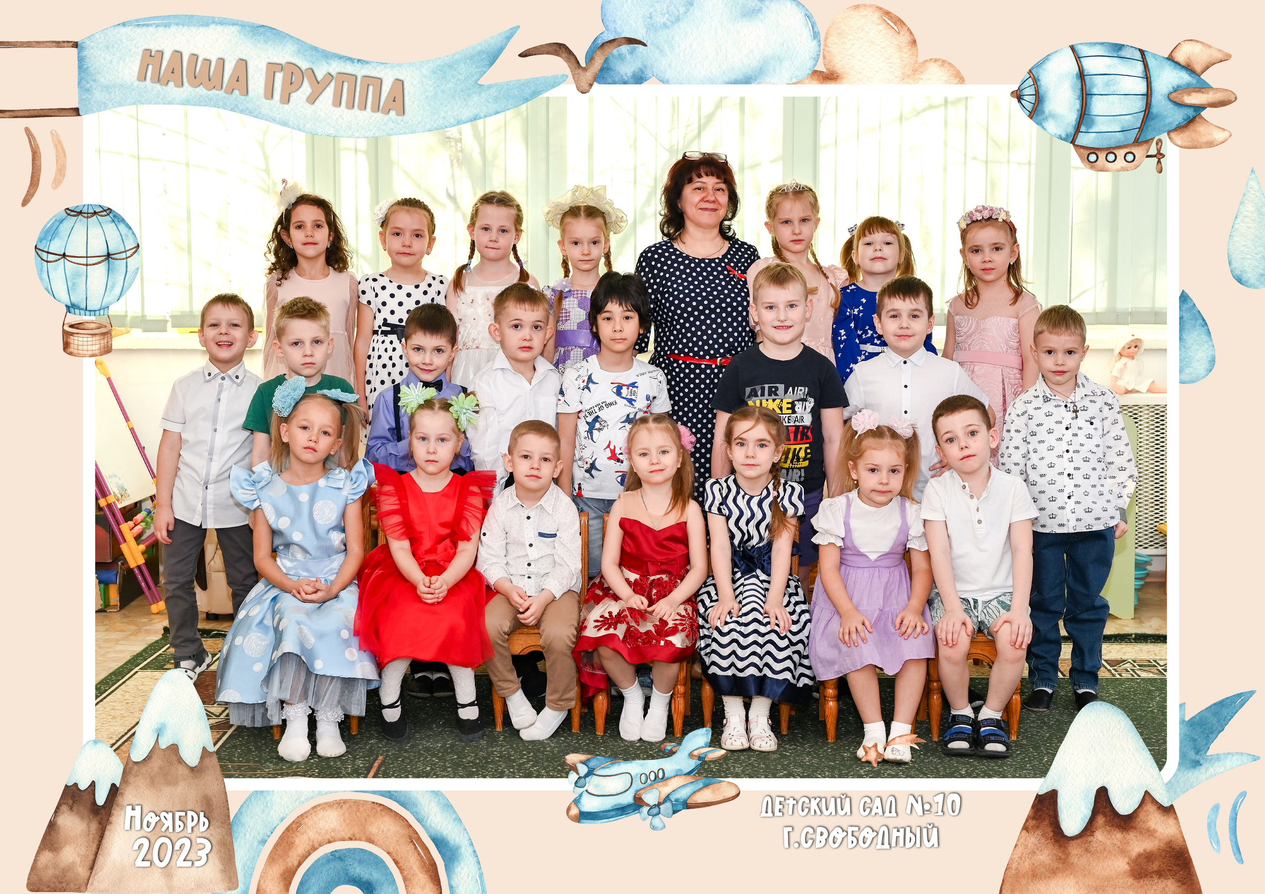 Групповые фото примеры. Школьный фотограф в Свободном Анастасия Косицына